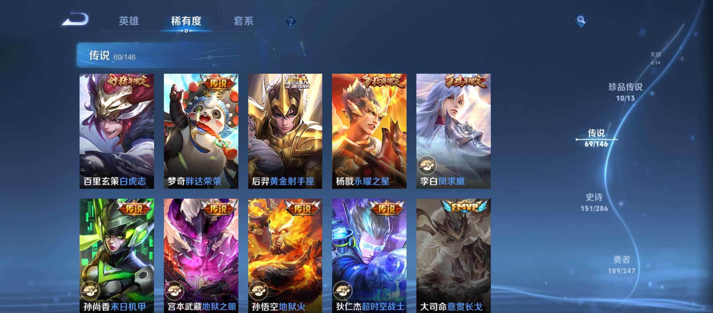 WZQM4496072王者荣耀账号详情图12 WZQM4496072王者荣耀账号详情图12