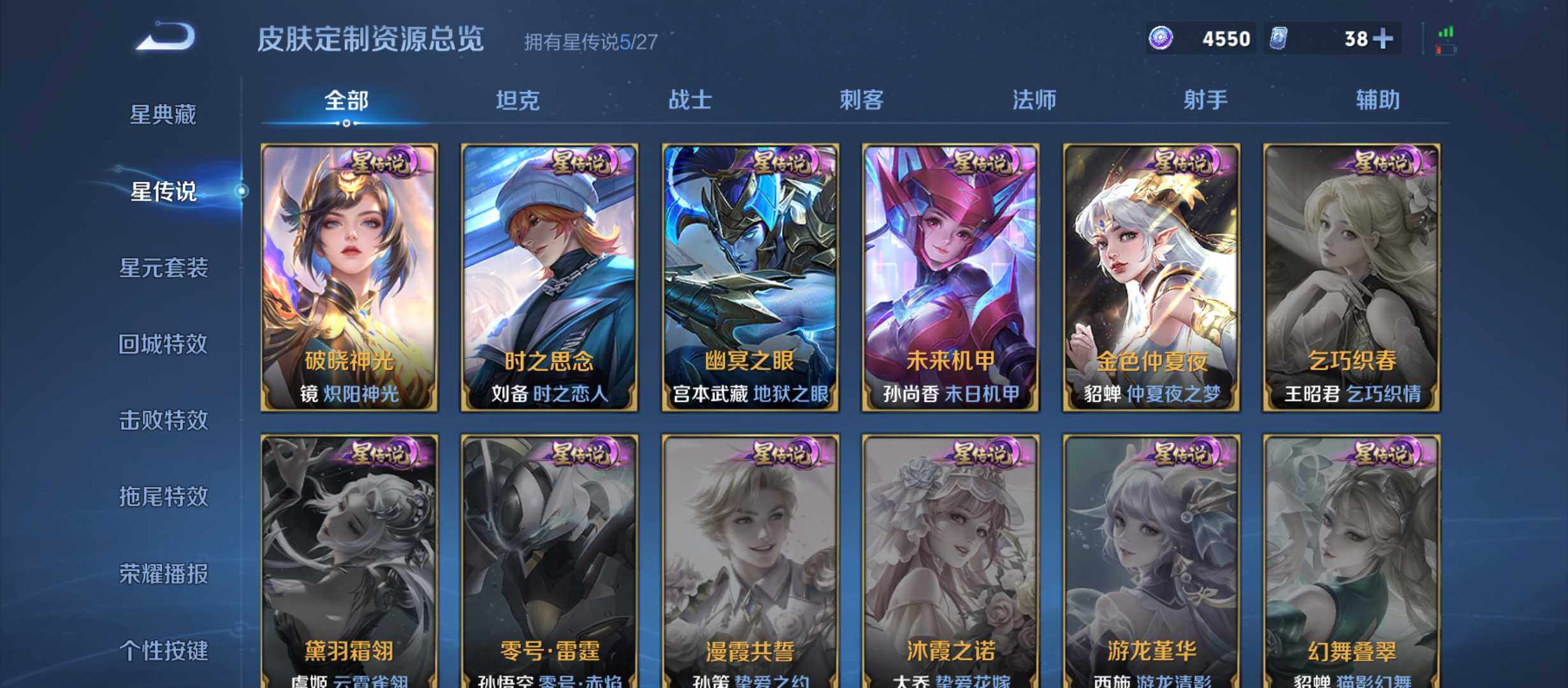 WZQM4496072王者荣耀账号详情图13 WZQM4496072王者荣耀账号详情图13