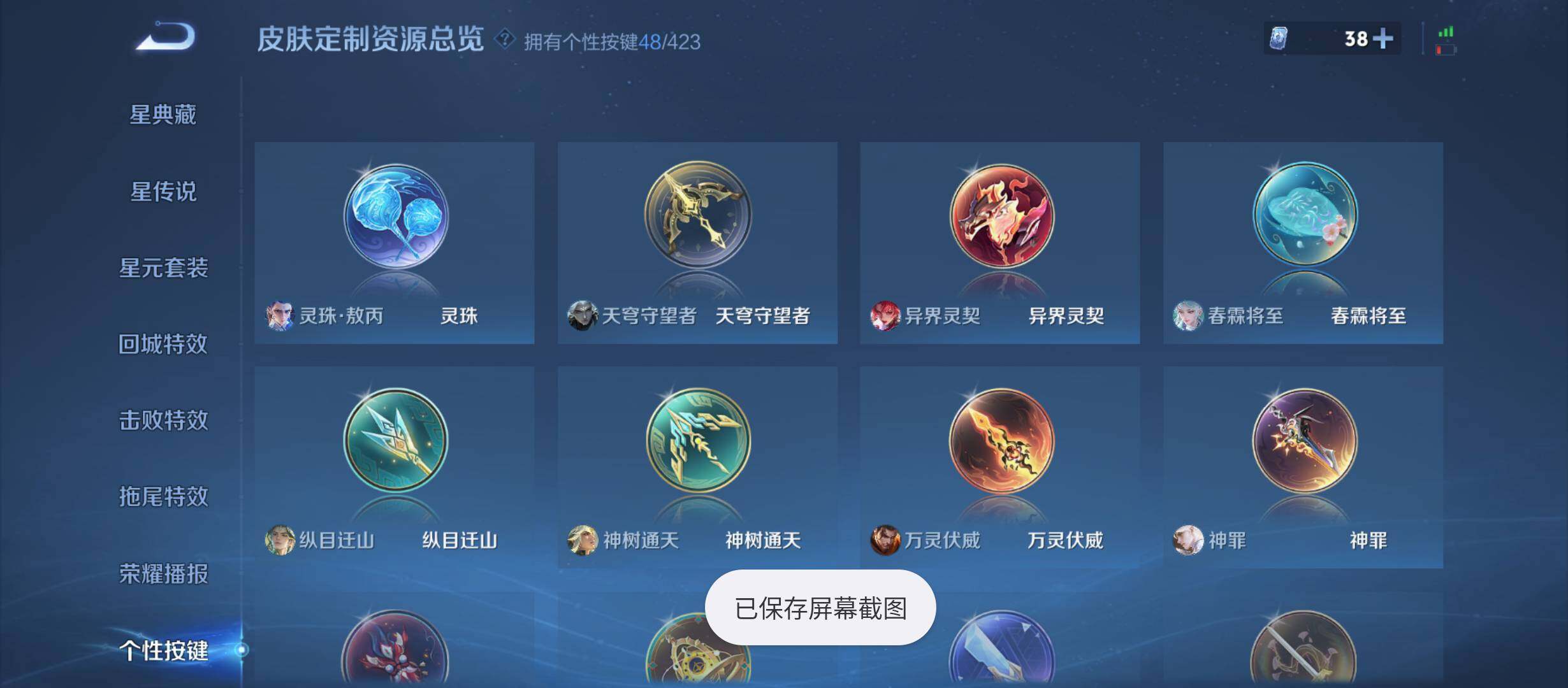 WZQM4496072王者荣耀账号详情图14 WZQM4496072王者荣耀账号详情图14