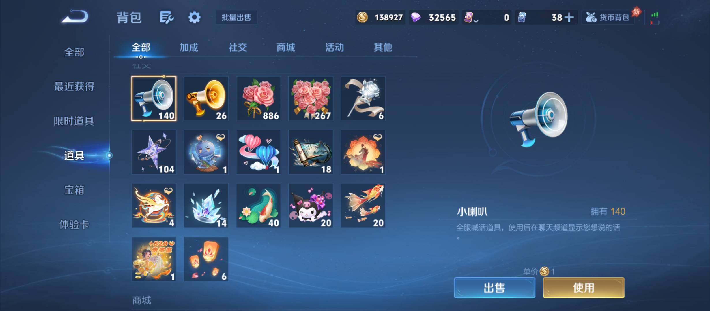 WZQM4496072王者荣耀账号详情图15 WZQM4496072王者荣耀账号详情图15
