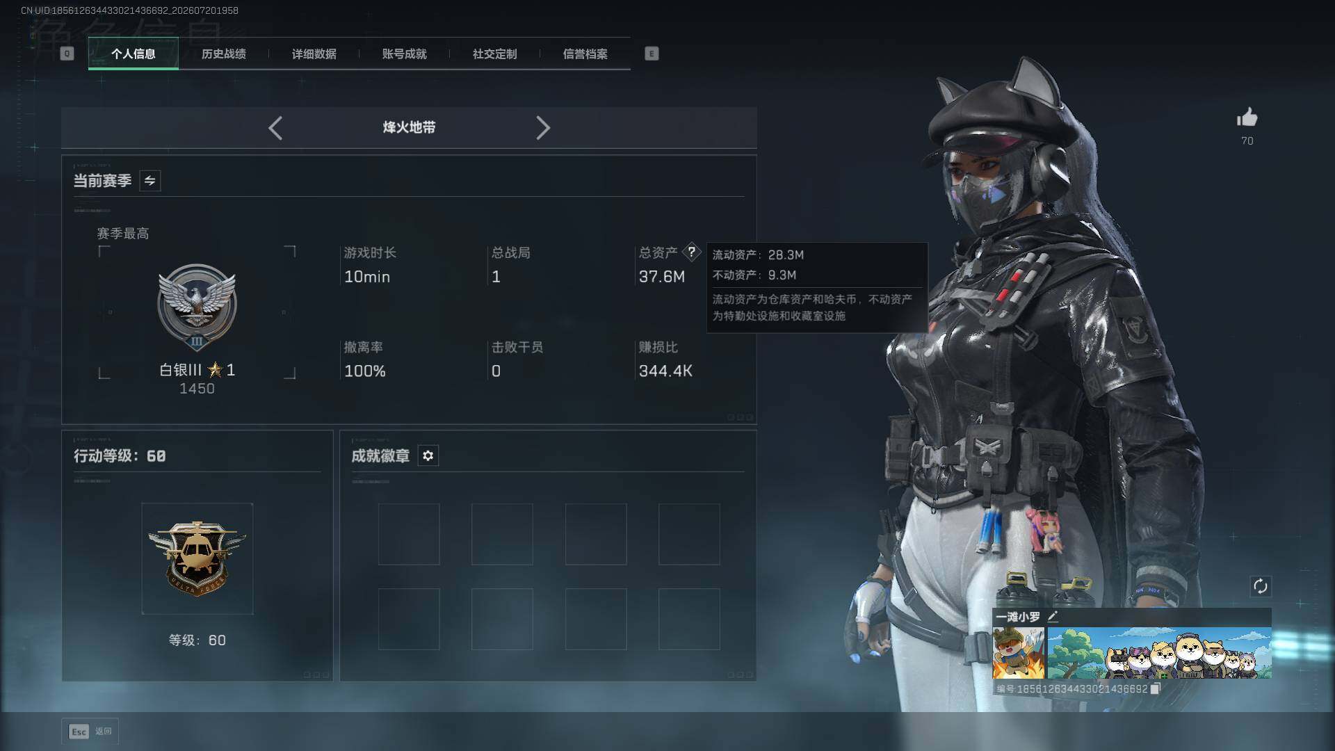 SJZEY4205365三角洲行动账号详情图5