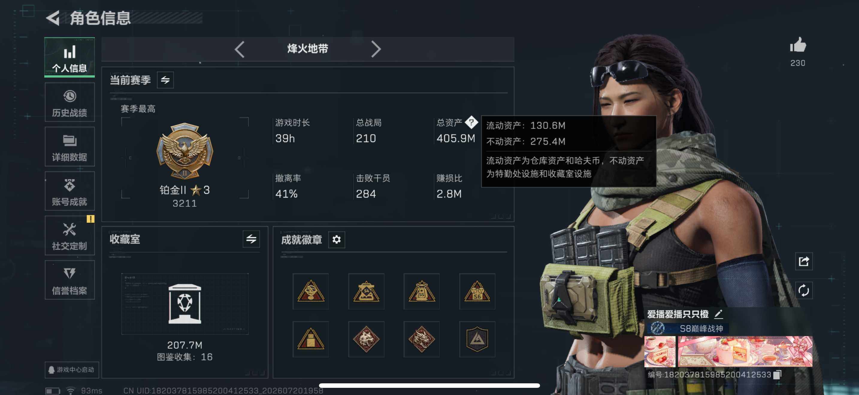 SJZQM4205262三角洲行动账号详情图10 SJZQM4205262三角洲行动账号详情图10