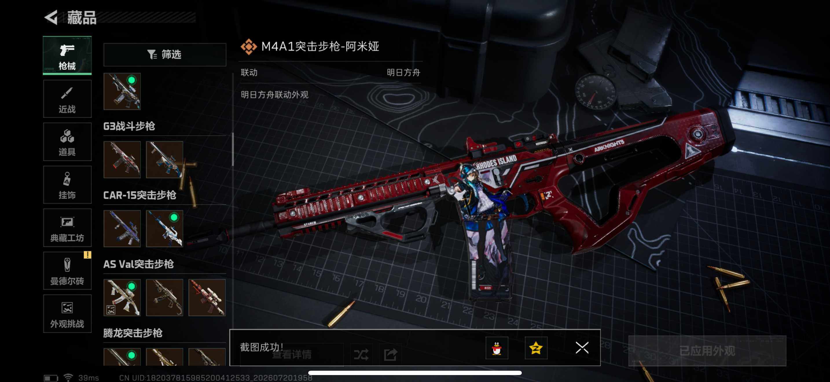 SJZQM4205262三角洲行动账号详情图27 SJZQM4205262三角洲行动账号详情图27
