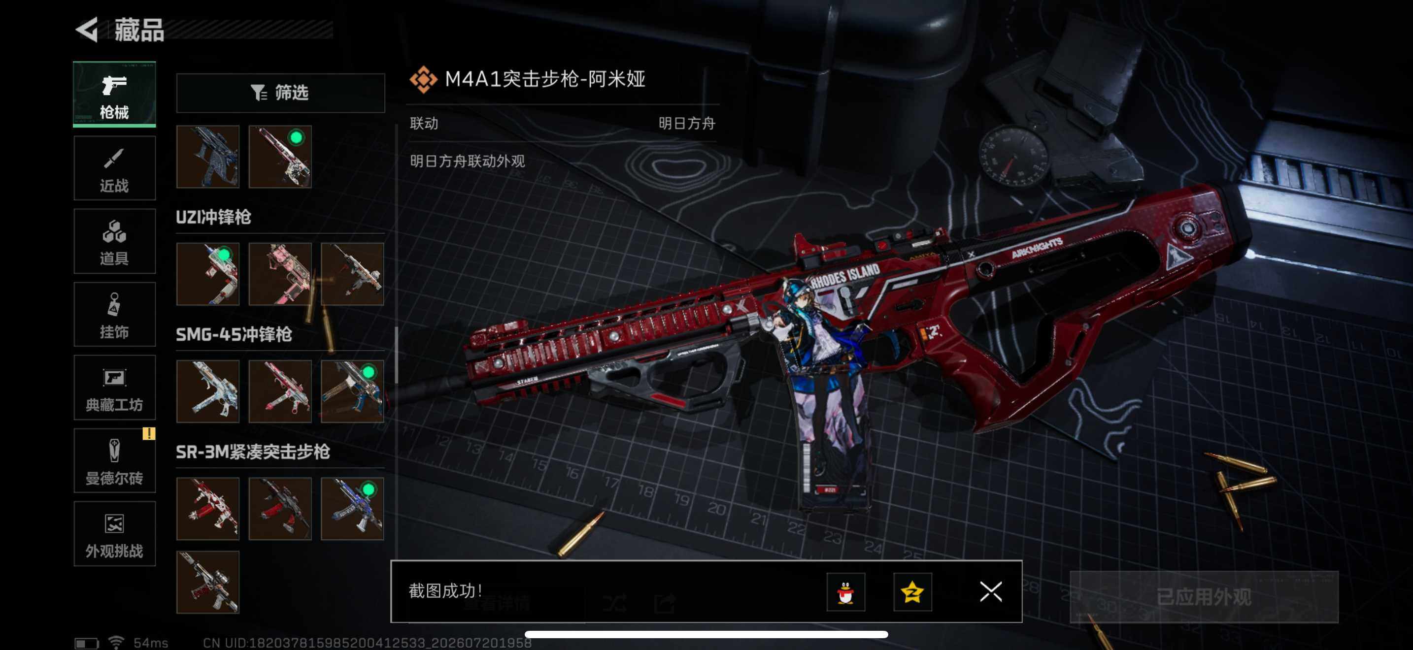 SJZQM4205262三角洲行动账号详情图28 SJZQM4205262三角洲行动账号详情图28