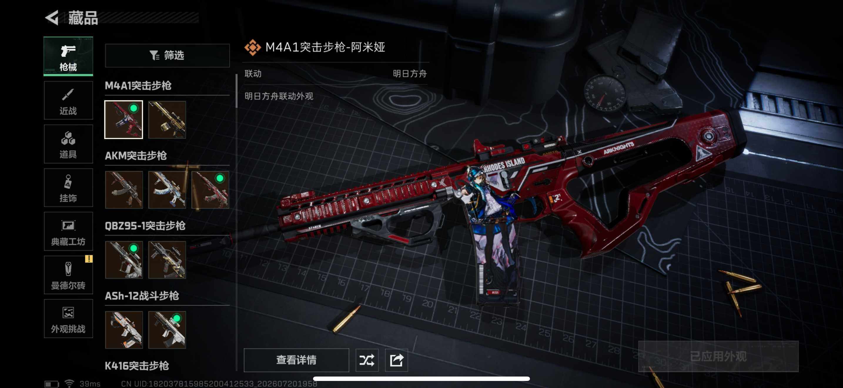 SJZQM4205262三角洲行动账号详情图29 SJZQM4205262三角洲行动账号详情图29