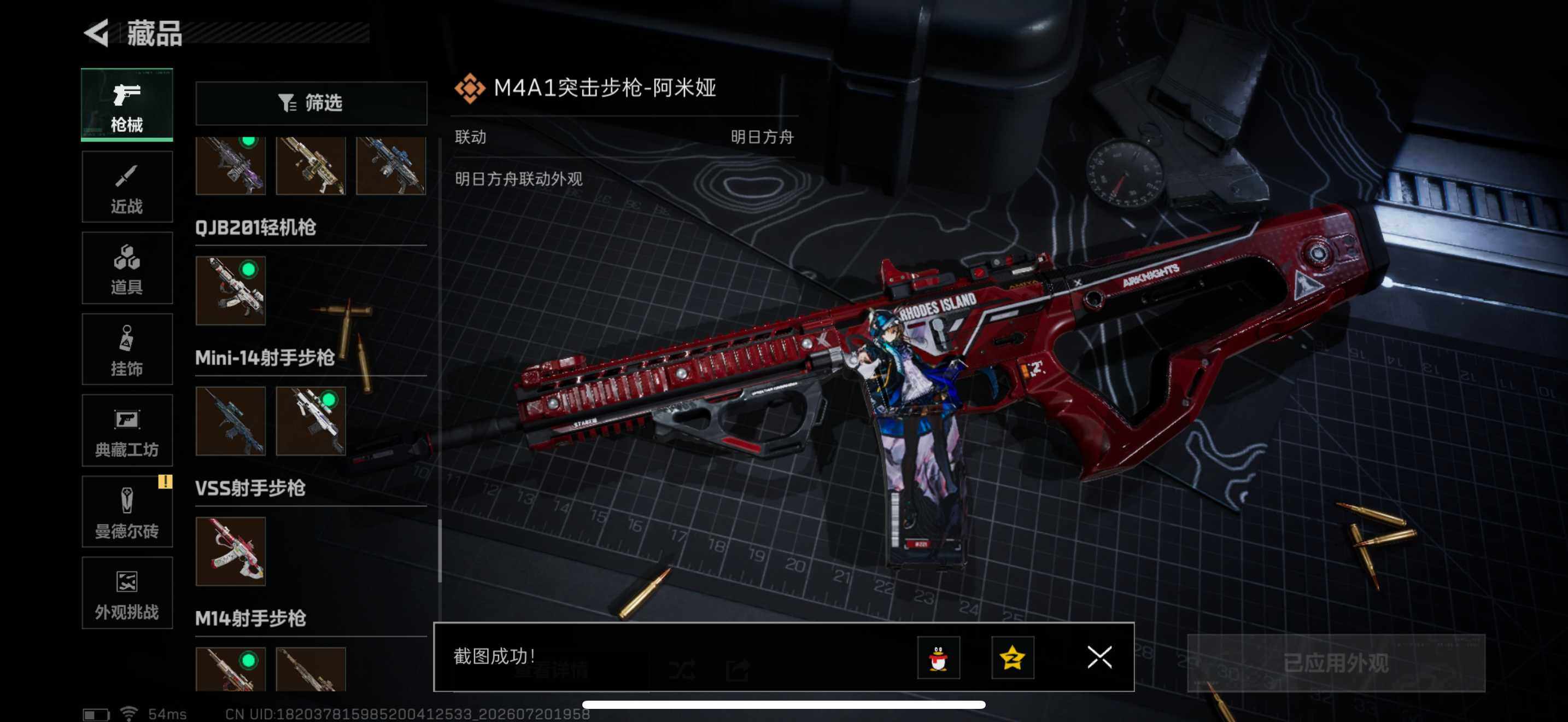 SJZQM4205262三角洲行动账号详情图30 SJZQM4205262三角洲行动账号详情图30