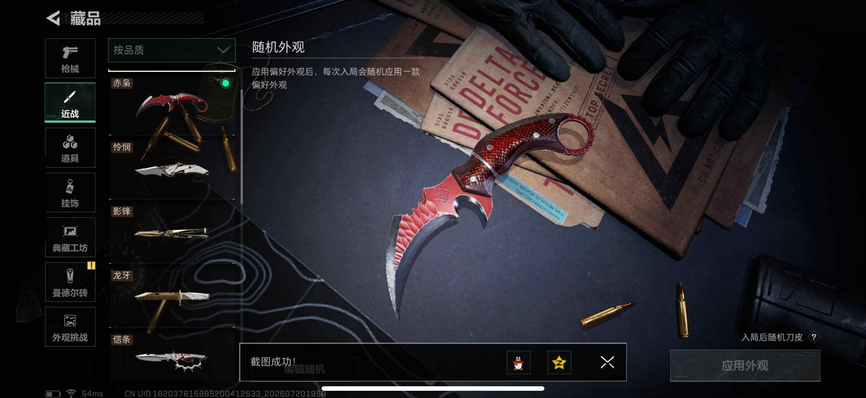 SJZQM4205262三角洲行动账号详情图14 SJZQM4205262三角洲行动账号详情图14