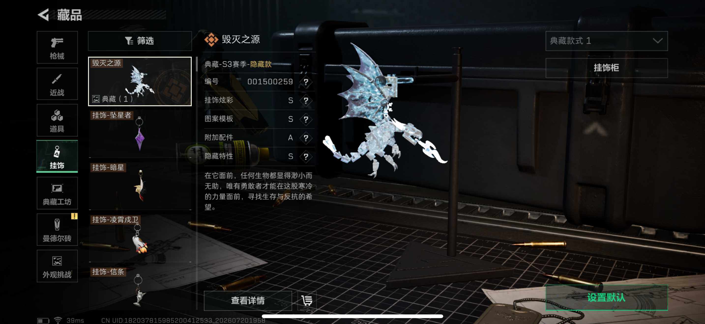 SJZQM4205262三角洲行动账号详情图15 SJZQM4205262三角洲行动账号详情图15
