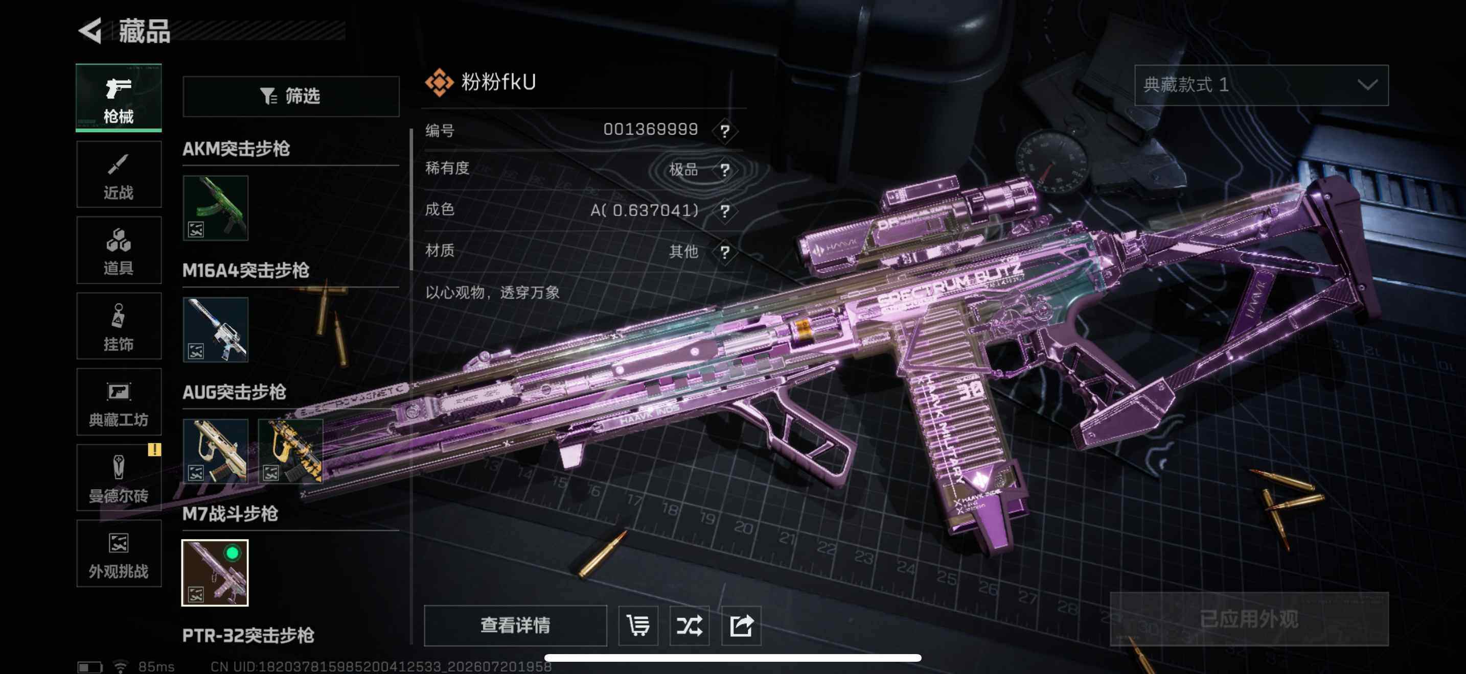 SJZQM4205262三角洲行动账号详情图11 SJZQM4205262三角洲行动账号详情图11