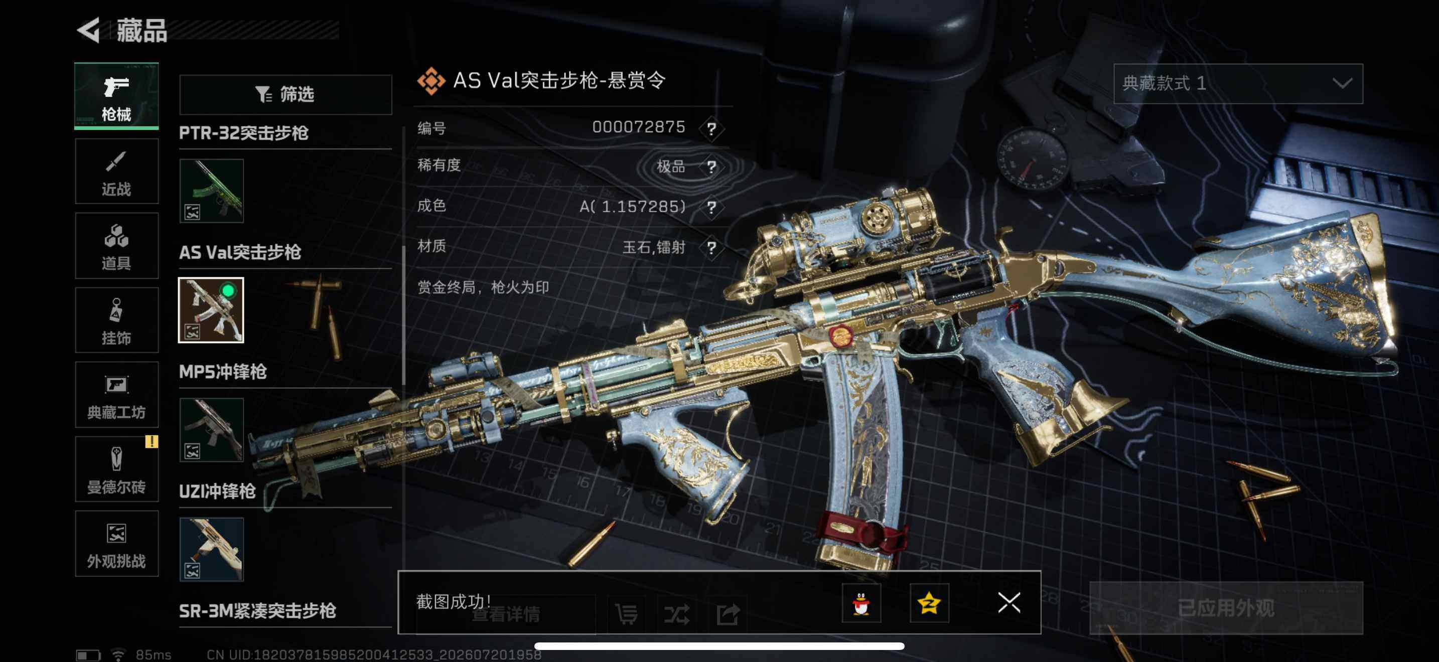 SJZQM4205262三角洲行动账号详情图12 SJZQM4205262三角洲行动账号详情图12