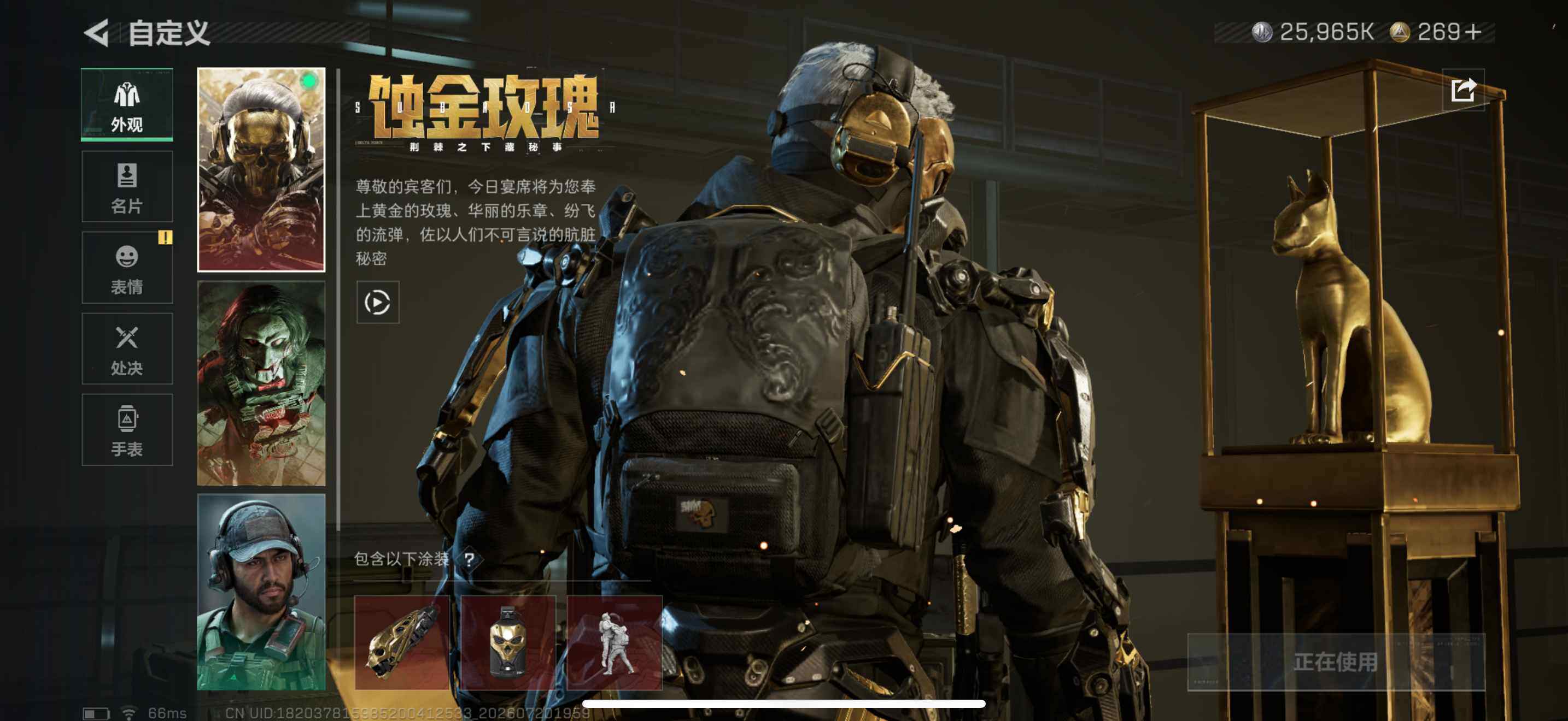 SJZQM4205262三角洲行动账号详情图16 SJZQM4205262三角洲行动账号详情图16