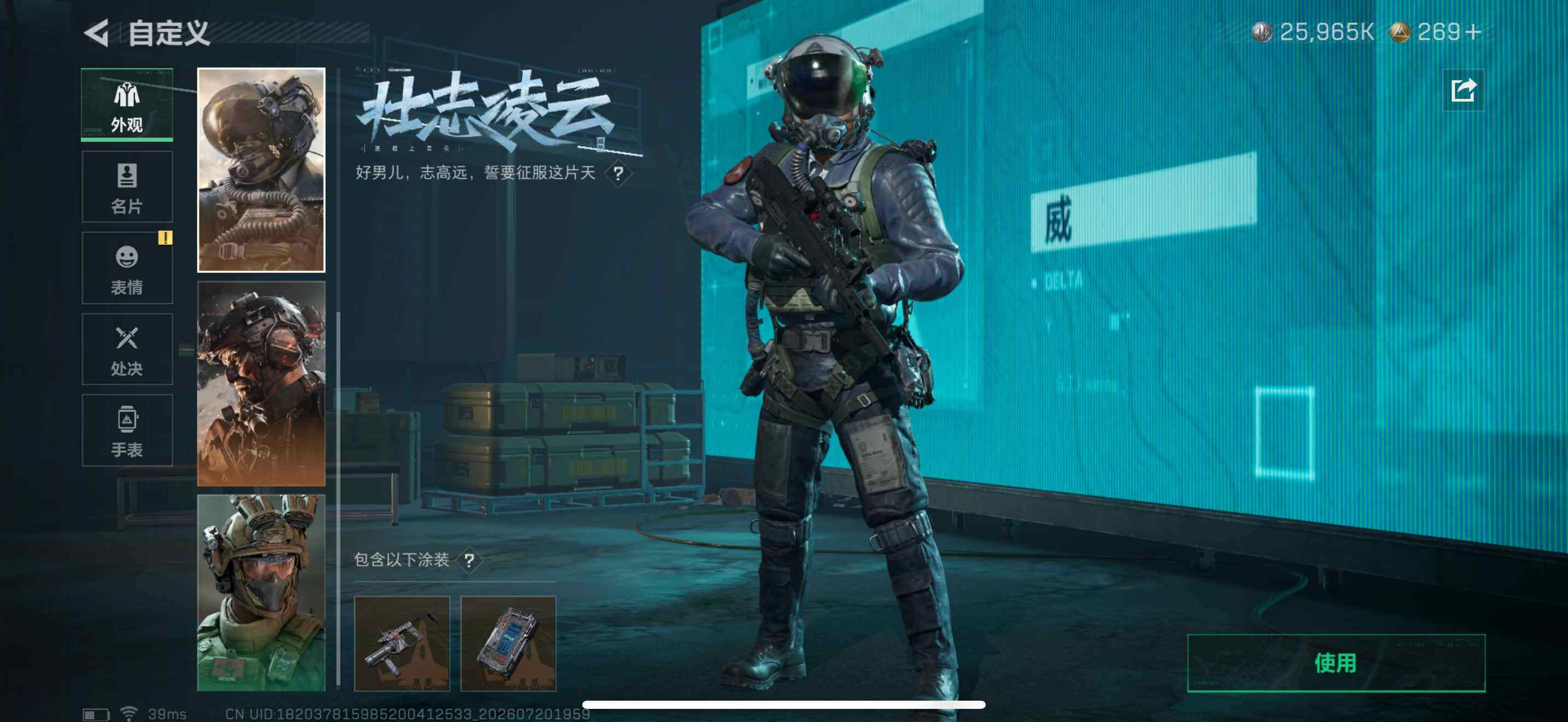 SJZQM4205262三角洲行动账号详情图22 SJZQM4205262三角洲行动账号详情图22