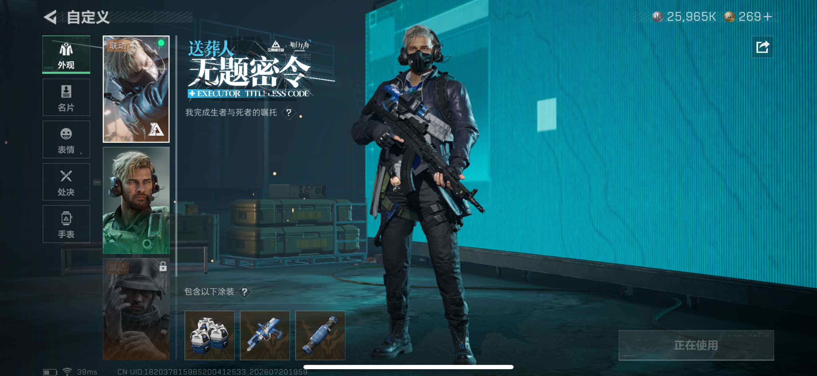 SJZQM4205262三角洲行动账号详情图24 SJZQM4205262三角洲行动账号详情图24