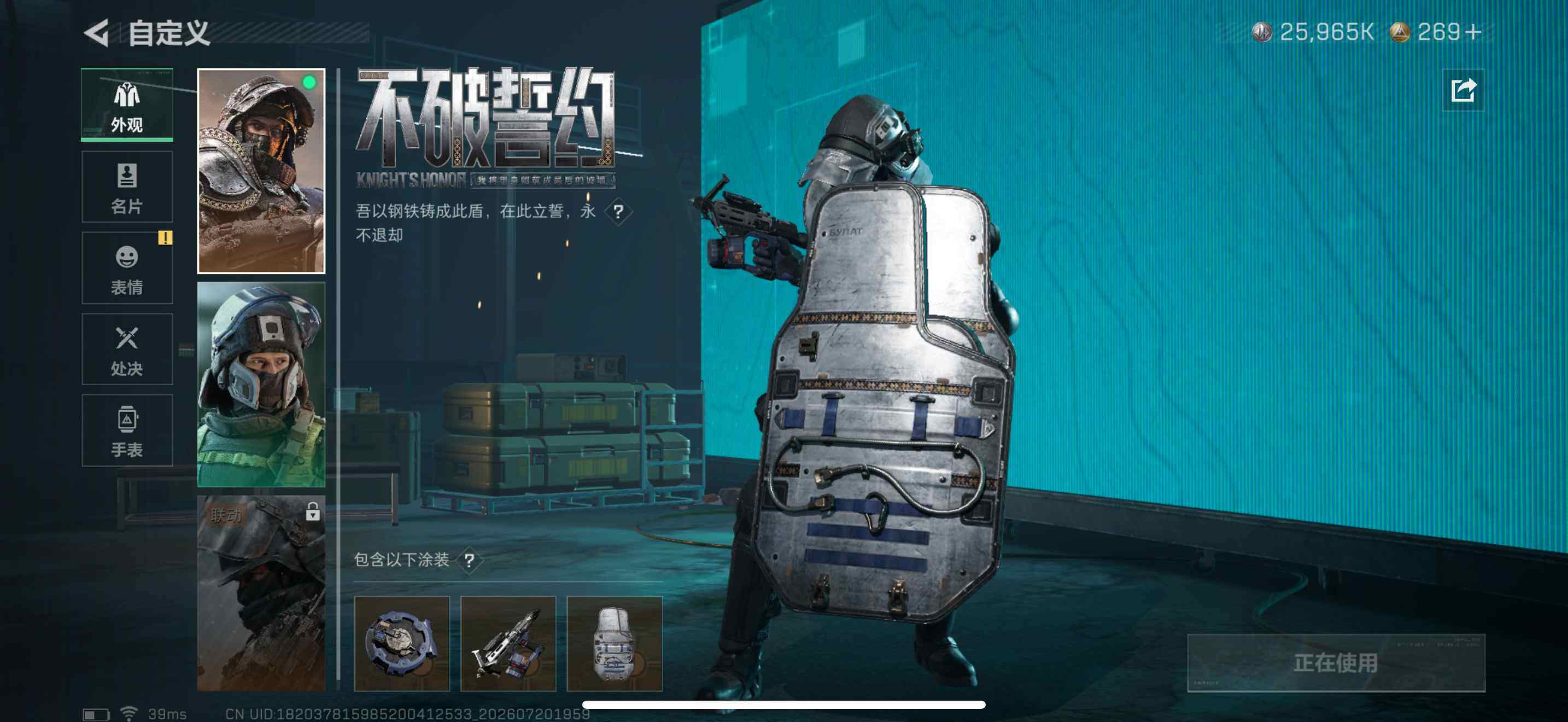 SJZQM4205262三角洲行动账号详情图23 SJZQM4205262三角洲行动账号详情图23