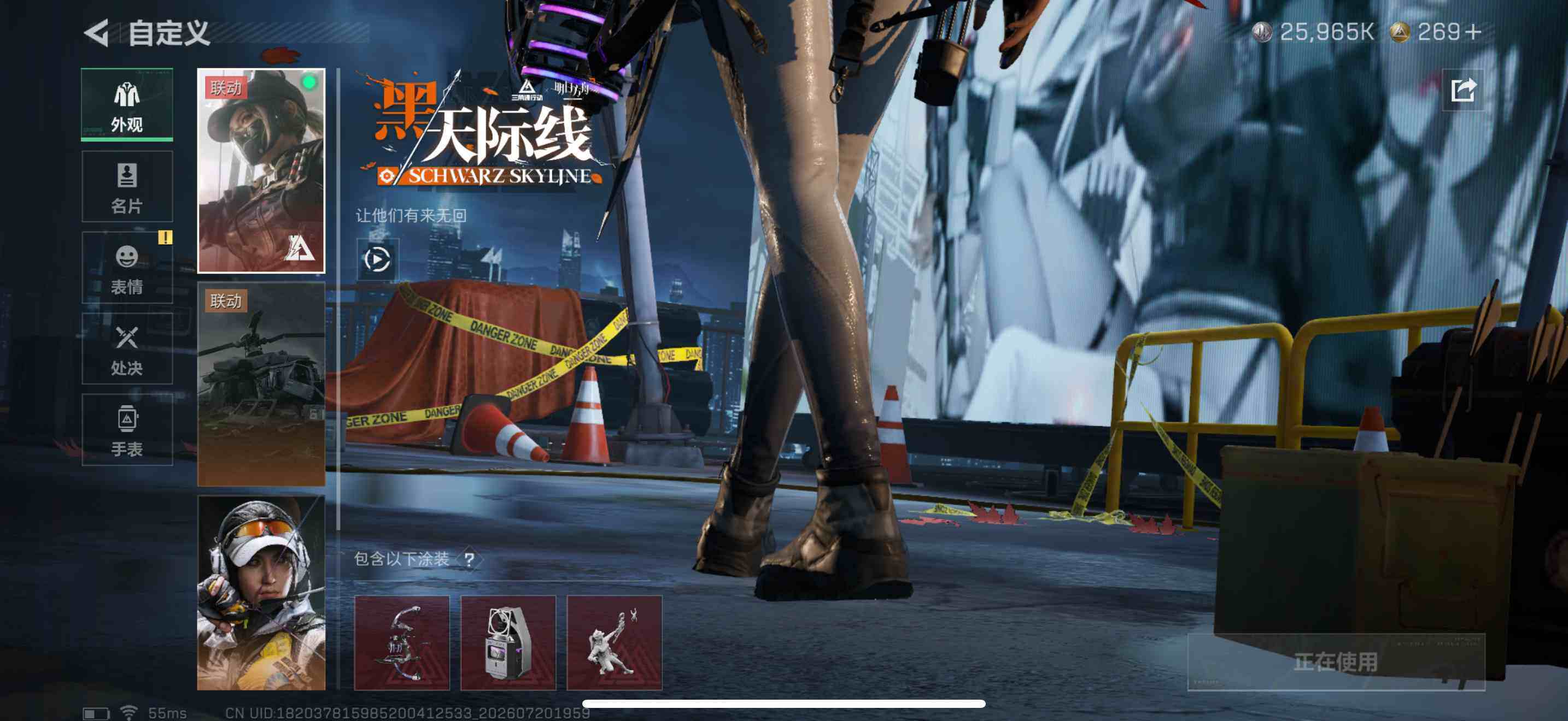 SJZQM4205262三角洲行动账号详情图19 SJZQM4205262三角洲行动账号详情图19