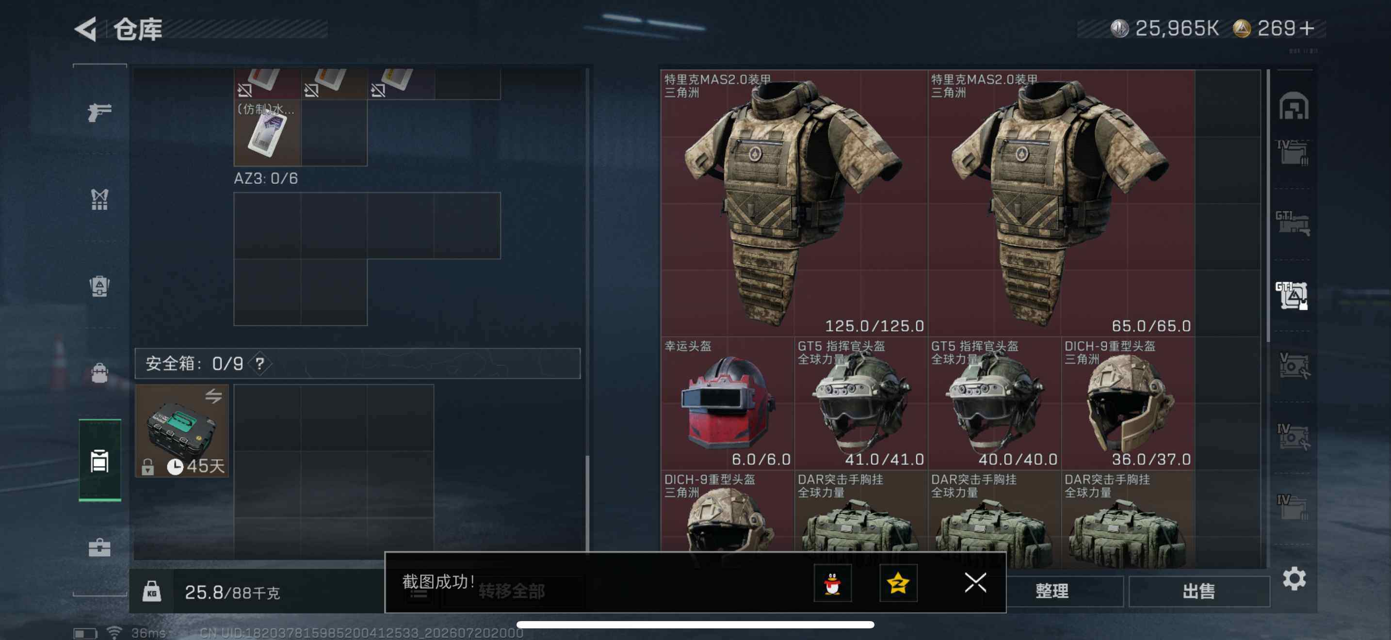 SJZQM4205262三角洲行动账号详情图34 SJZQM4205262三角洲行动账号详情图34