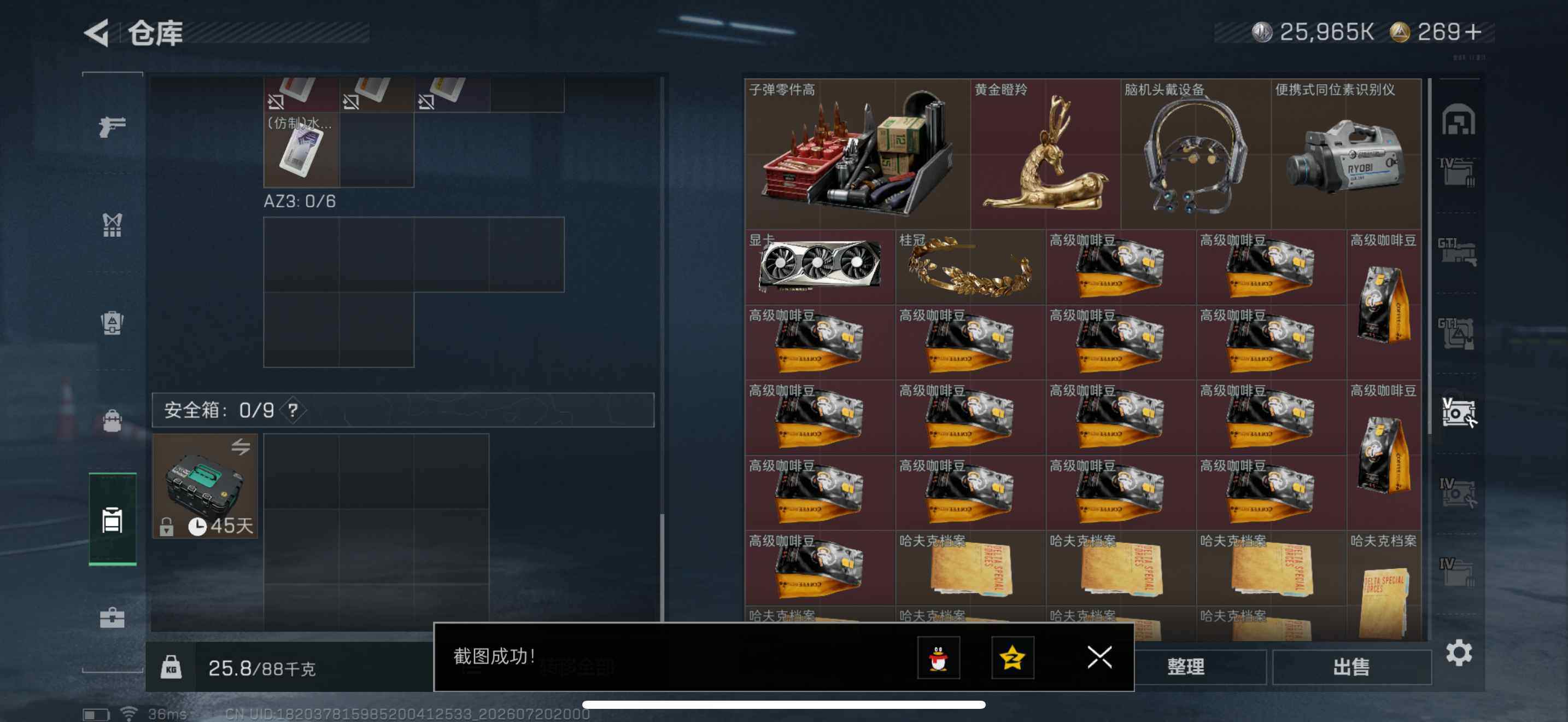 SJZQM4205262三角洲行动账号详情图35 SJZQM4205262三角洲行动账号详情图35