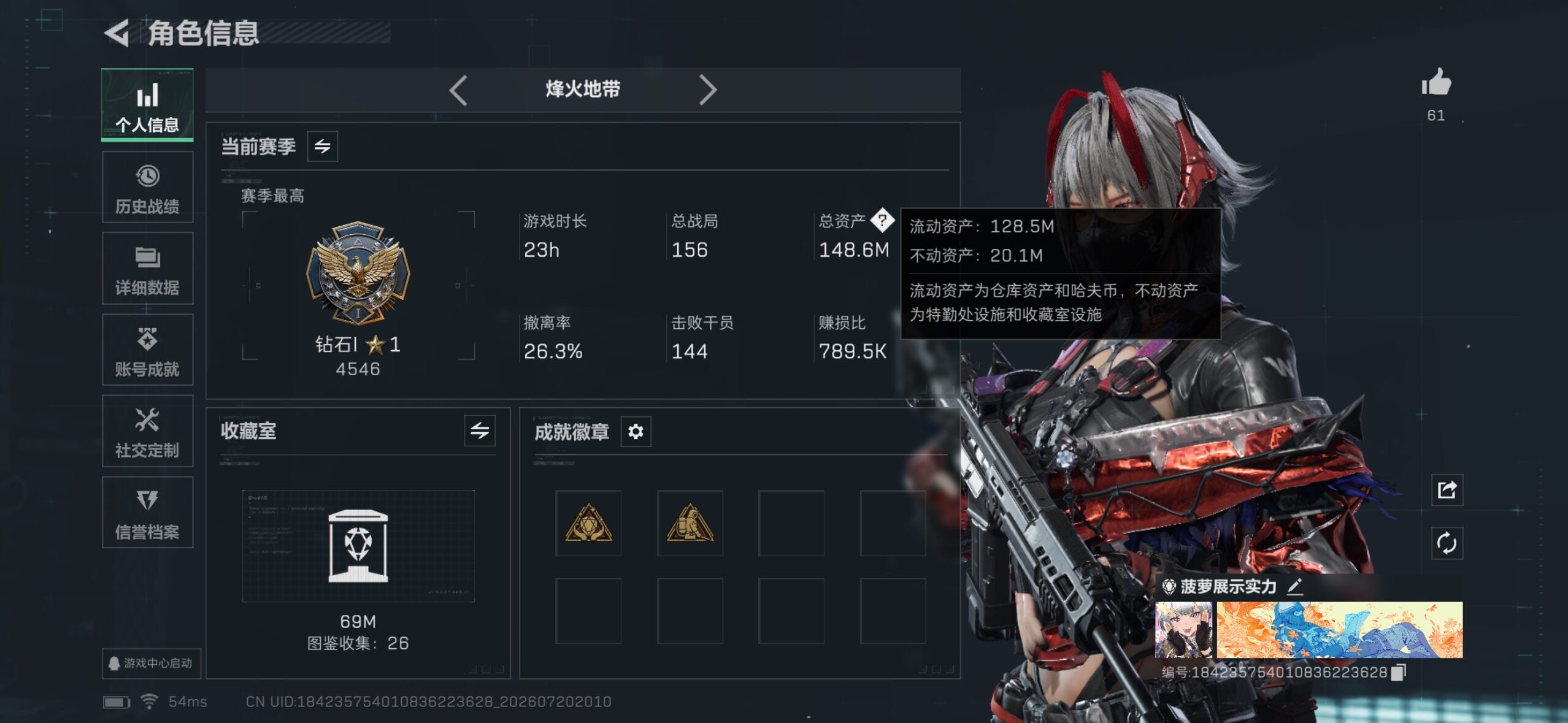 SJZQM4211387三角洲行动账号详情图6