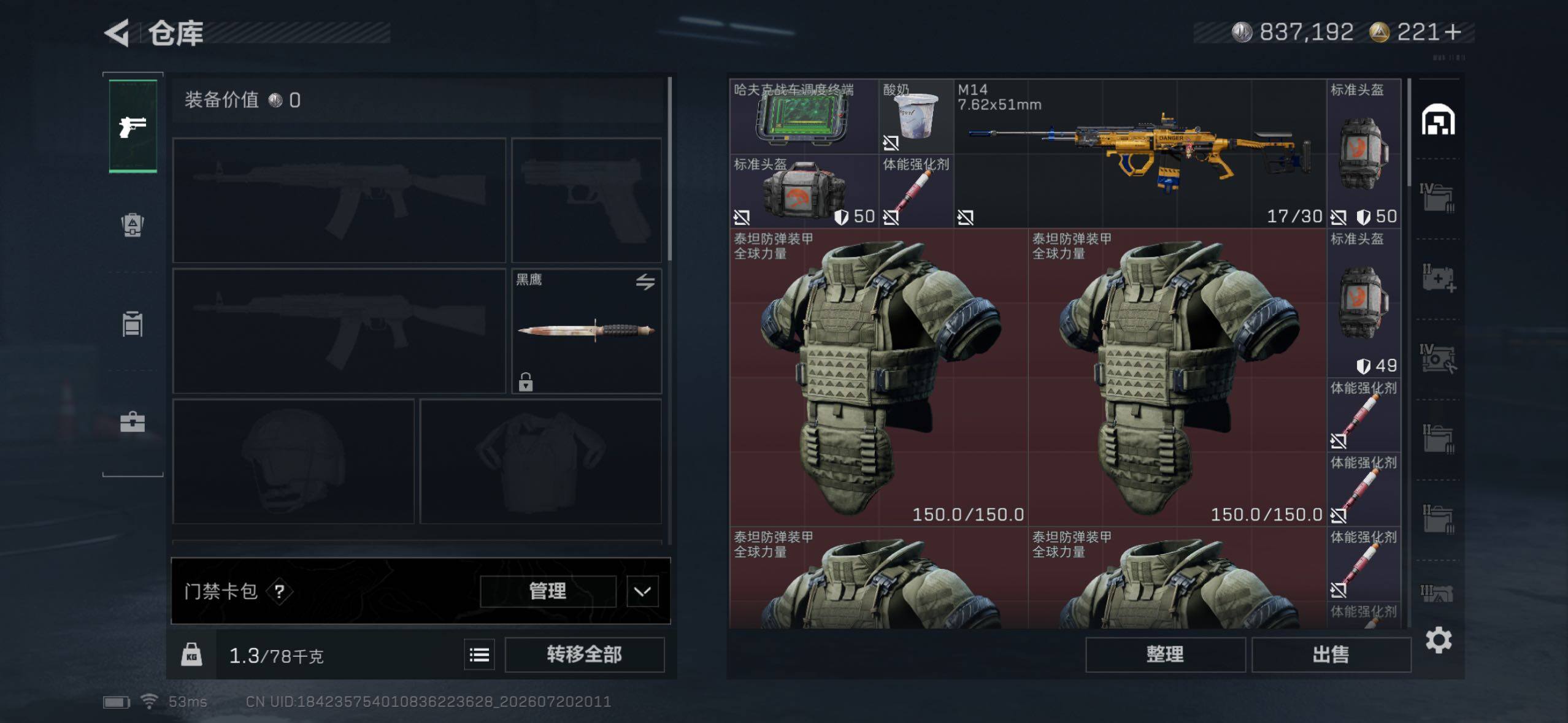SJZQM4211387三角洲行动账号详情图7