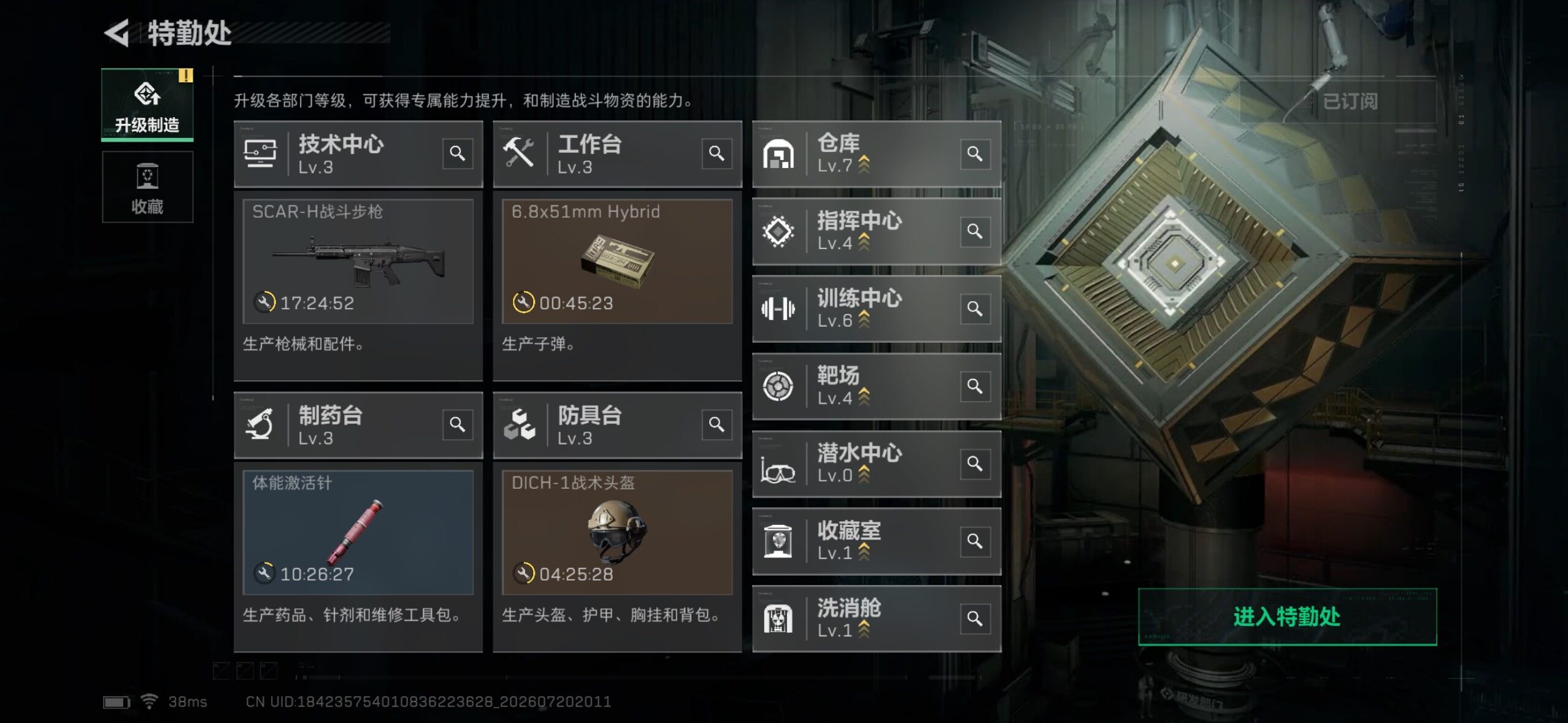 SJZQM4211387三角洲行动账号详情图13