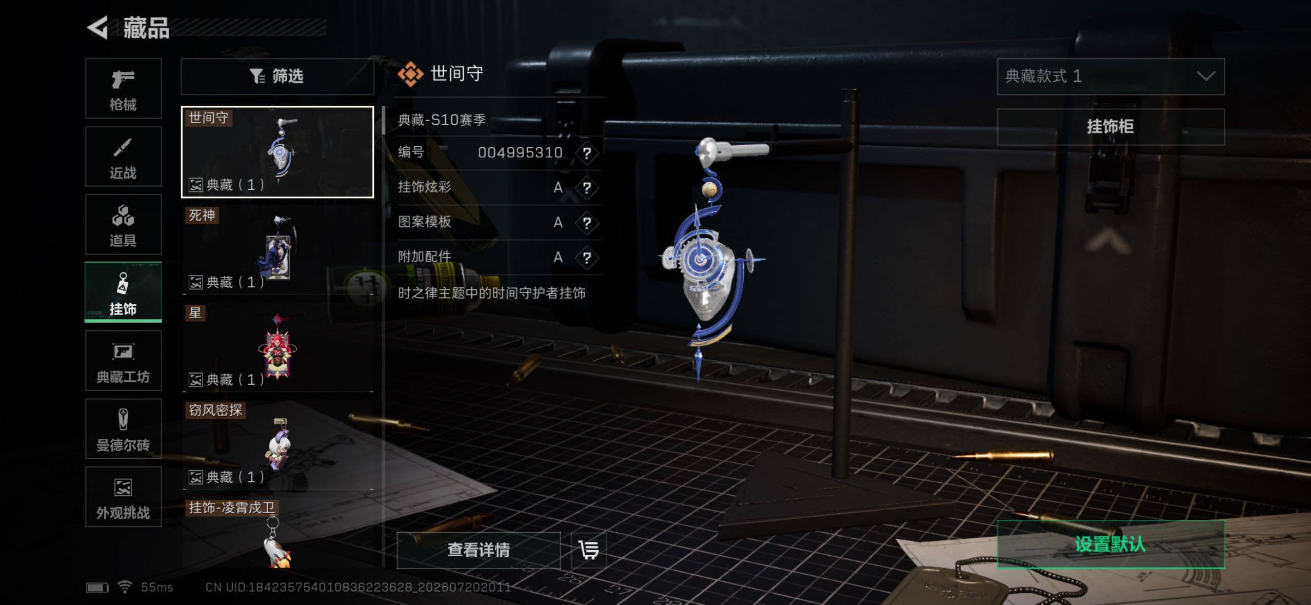 SJZQM4211387三角洲行动账号详情图14