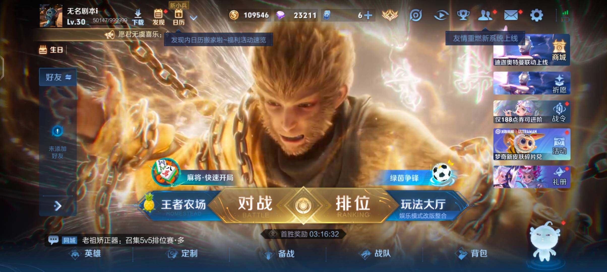 WZJZ4505503王者荣耀账号详情图4 WZJZ4505503王者荣耀账号详情图4