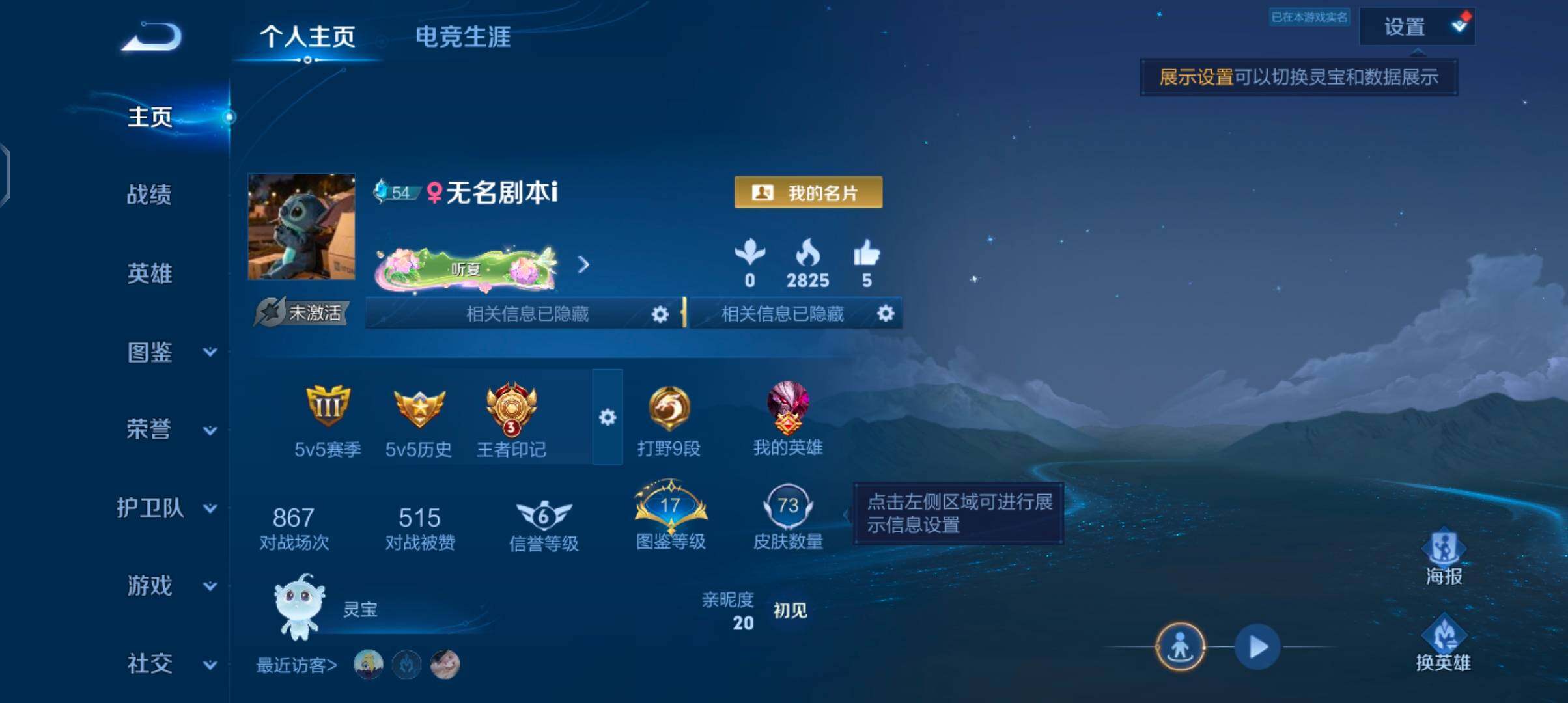WZJZ4505503王者荣耀账号详情图5 WZJZ4505503王者荣耀账号详情图5