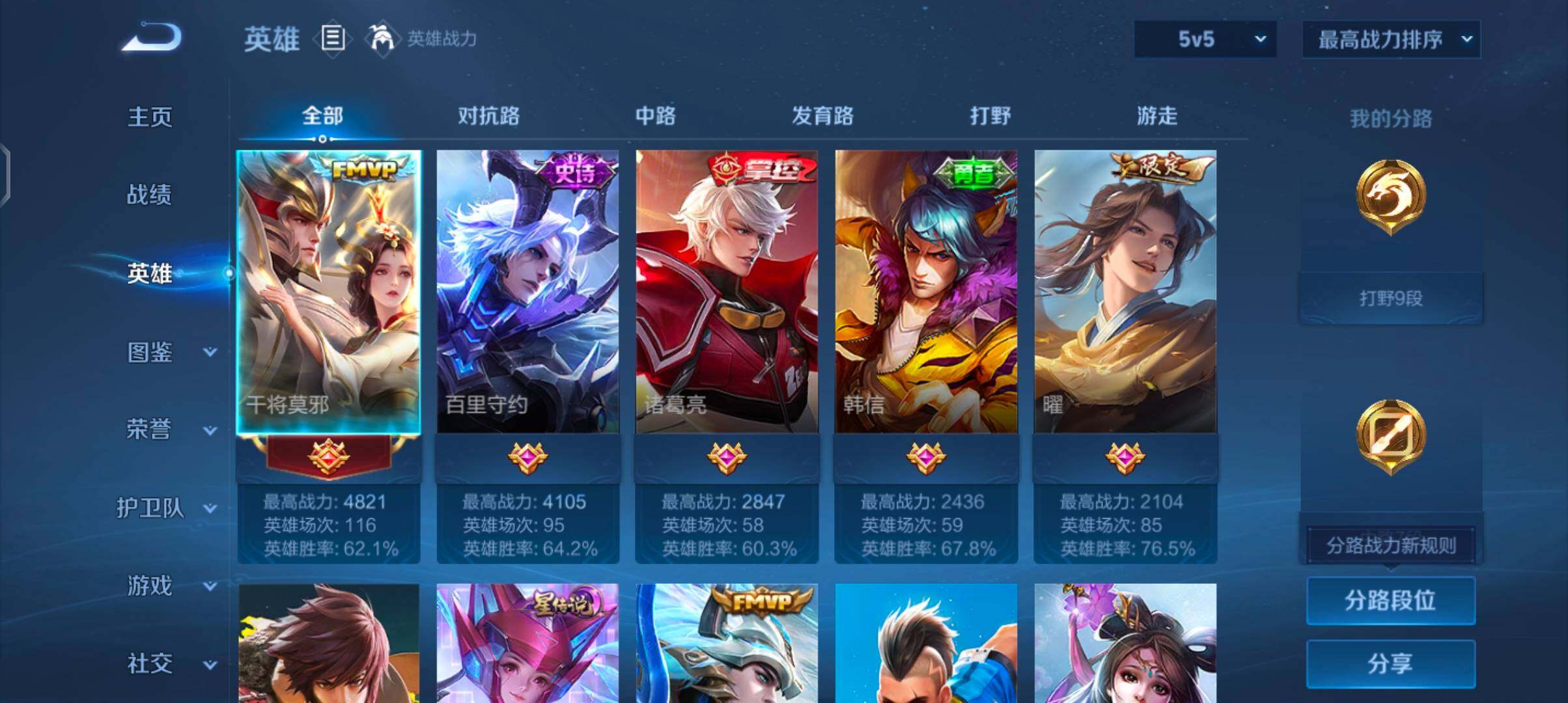 WZJZ4505503王者荣耀账号详情图6 WZJZ4505503王者荣耀账号详情图6