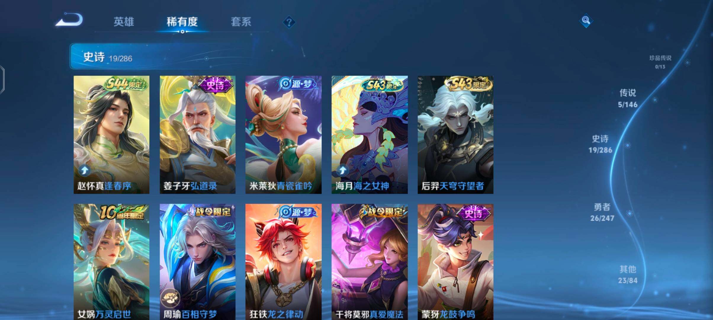 WZJZ4505503王者荣耀账号详情图9 WZJZ4505503王者荣耀账号详情图9