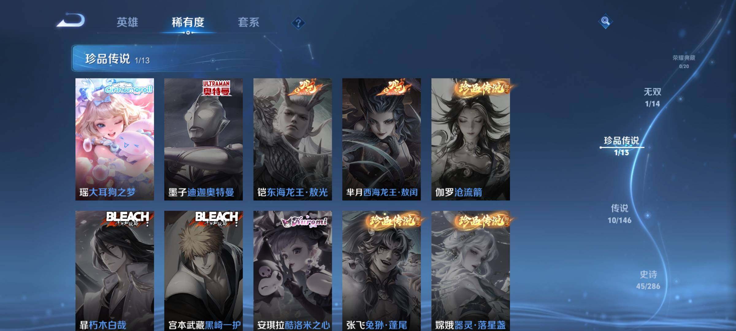 WZQM4500019王者荣耀账号详情图6 WZQM4500019王者荣耀账号详情图6