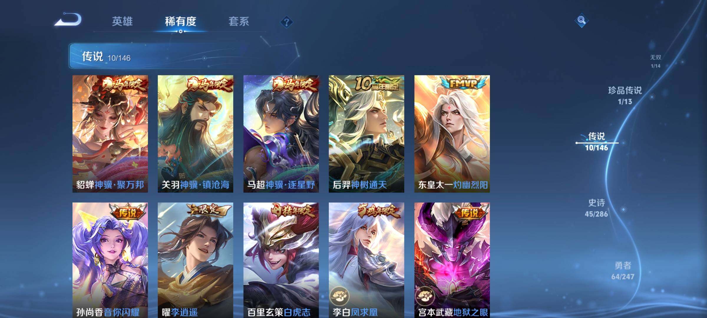 WZQM4500019王者荣耀账号详情图7 WZQM4500019王者荣耀账号详情图7