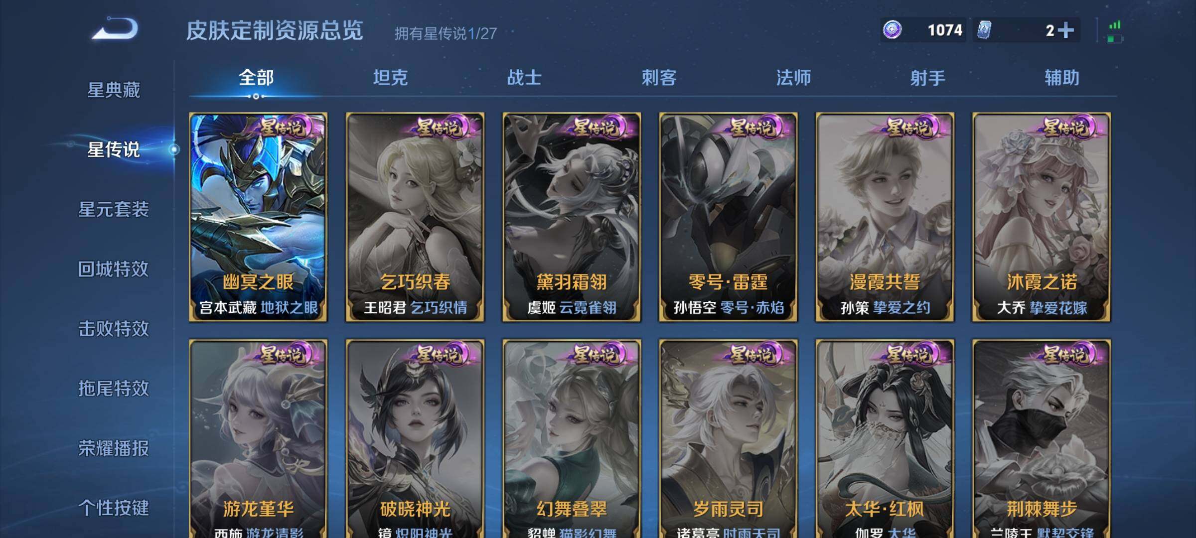 WZQM4500019王者荣耀账号详情图8 WZQM4500019王者荣耀账号详情图8