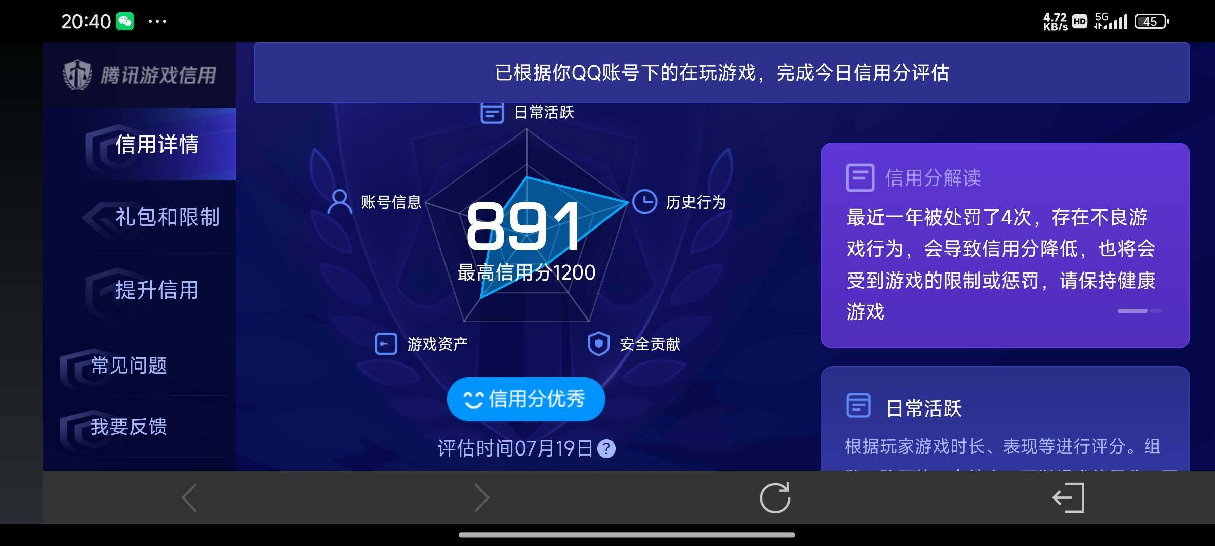 WZQM4500019王者荣耀账号详情图10 WZQM4500019王者荣耀账号详情图10
