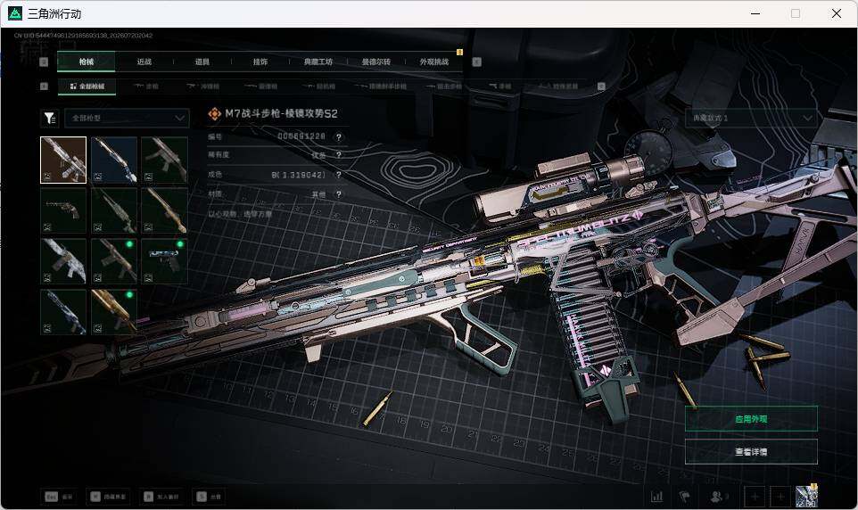 SJZQM4205508三角洲行动账号详情图6 SJZQM4205508三角洲行动账号详情图6