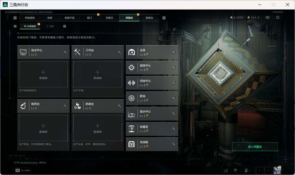 SJZQM4205508三角洲行动账号详情图11 SJZQM4205508三角洲行动账号详情图11