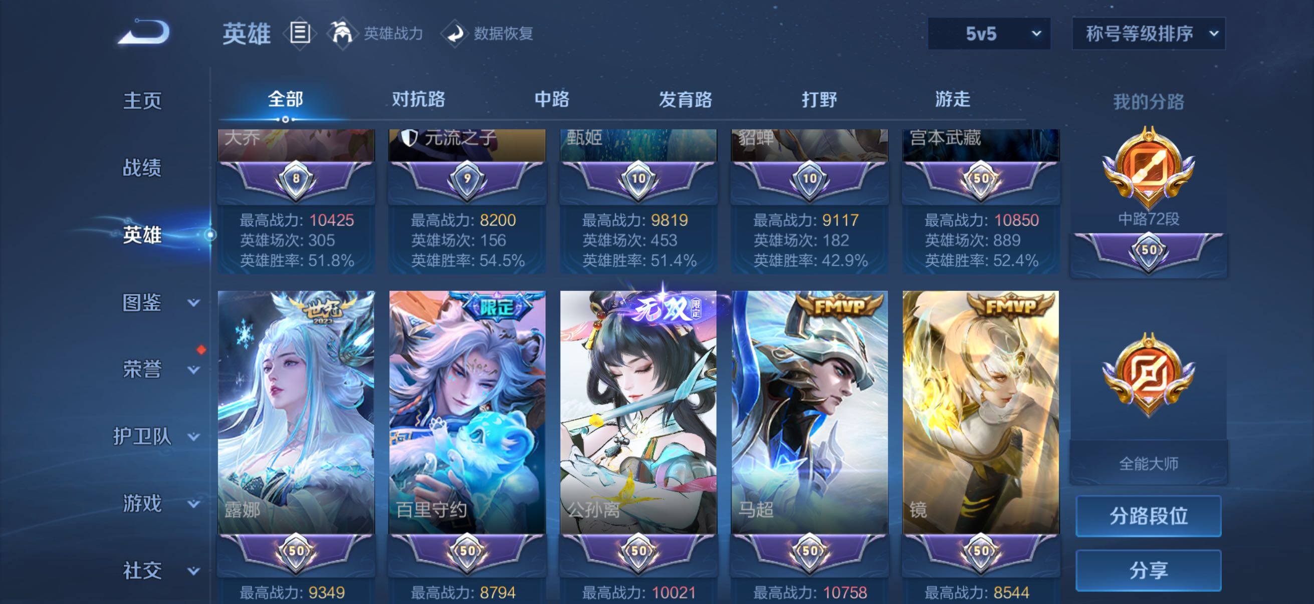 WZQM4495806王者荣耀账号详情图4