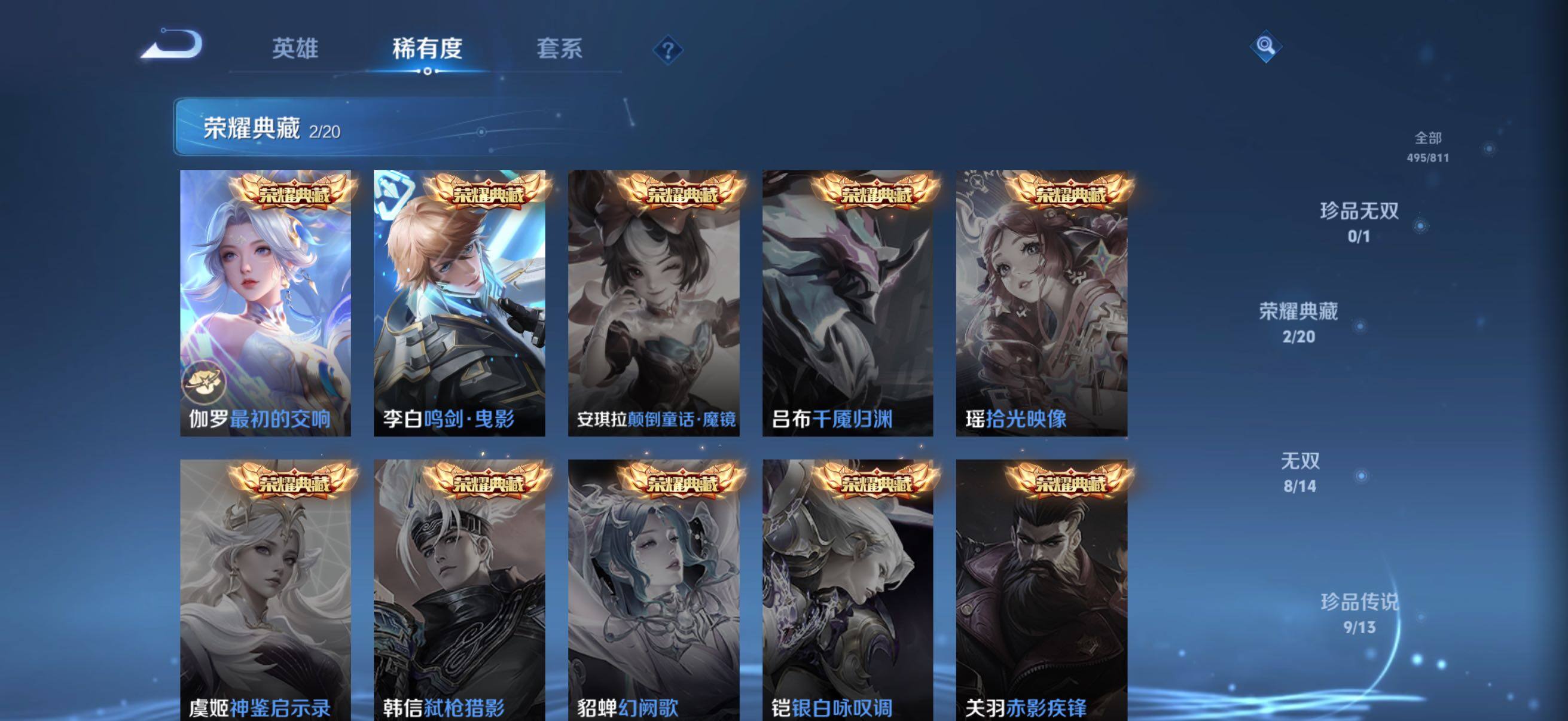 WZQM4495806王者荣耀账号详情图8