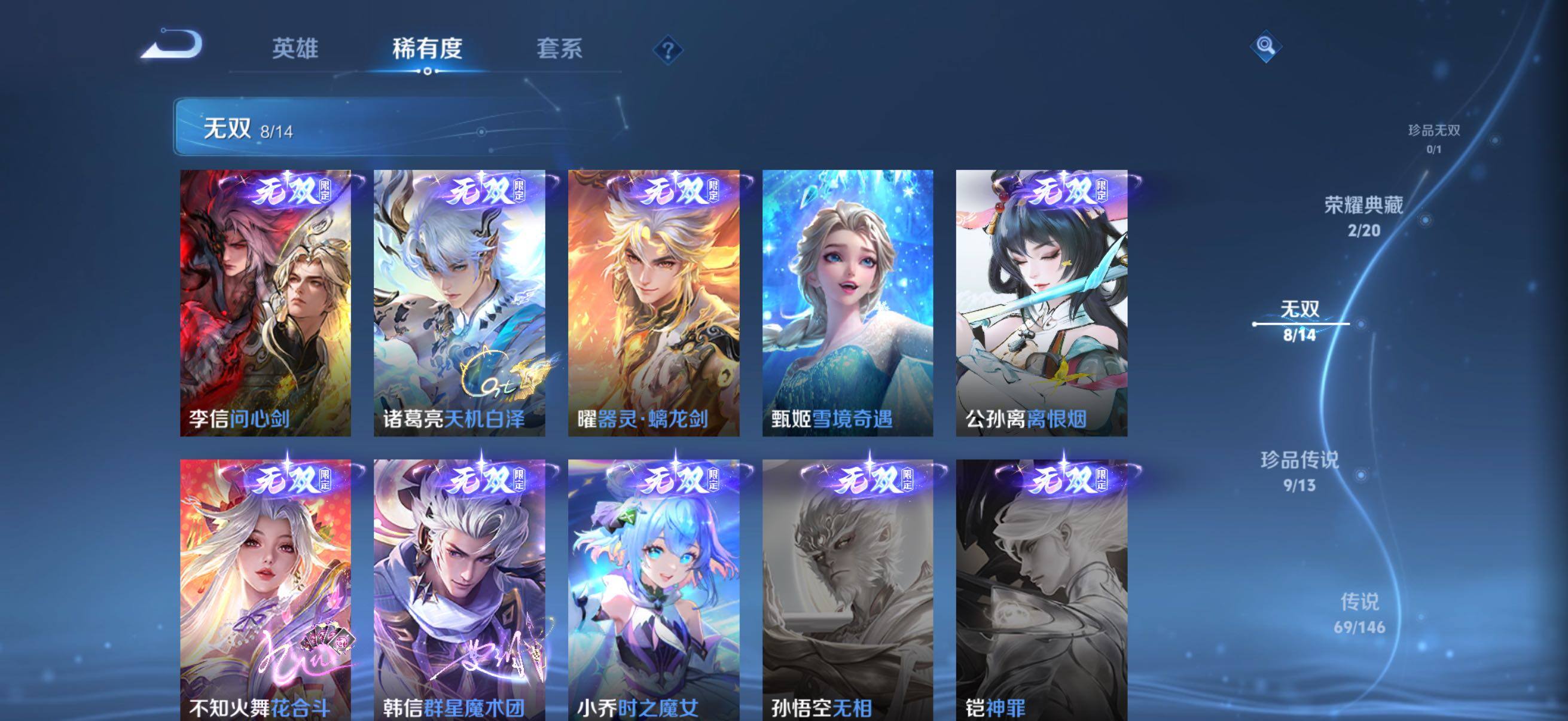 WZQM4495806王者荣耀账号详情图7