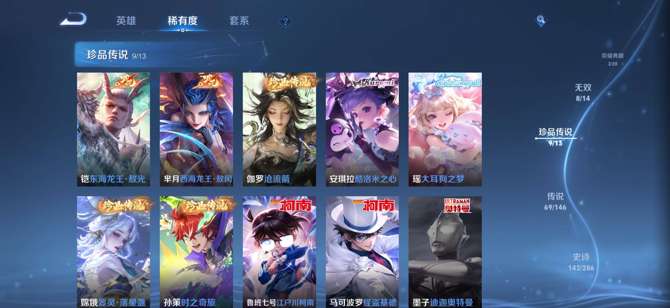 WZQM4495806王者荣耀账号详情图12