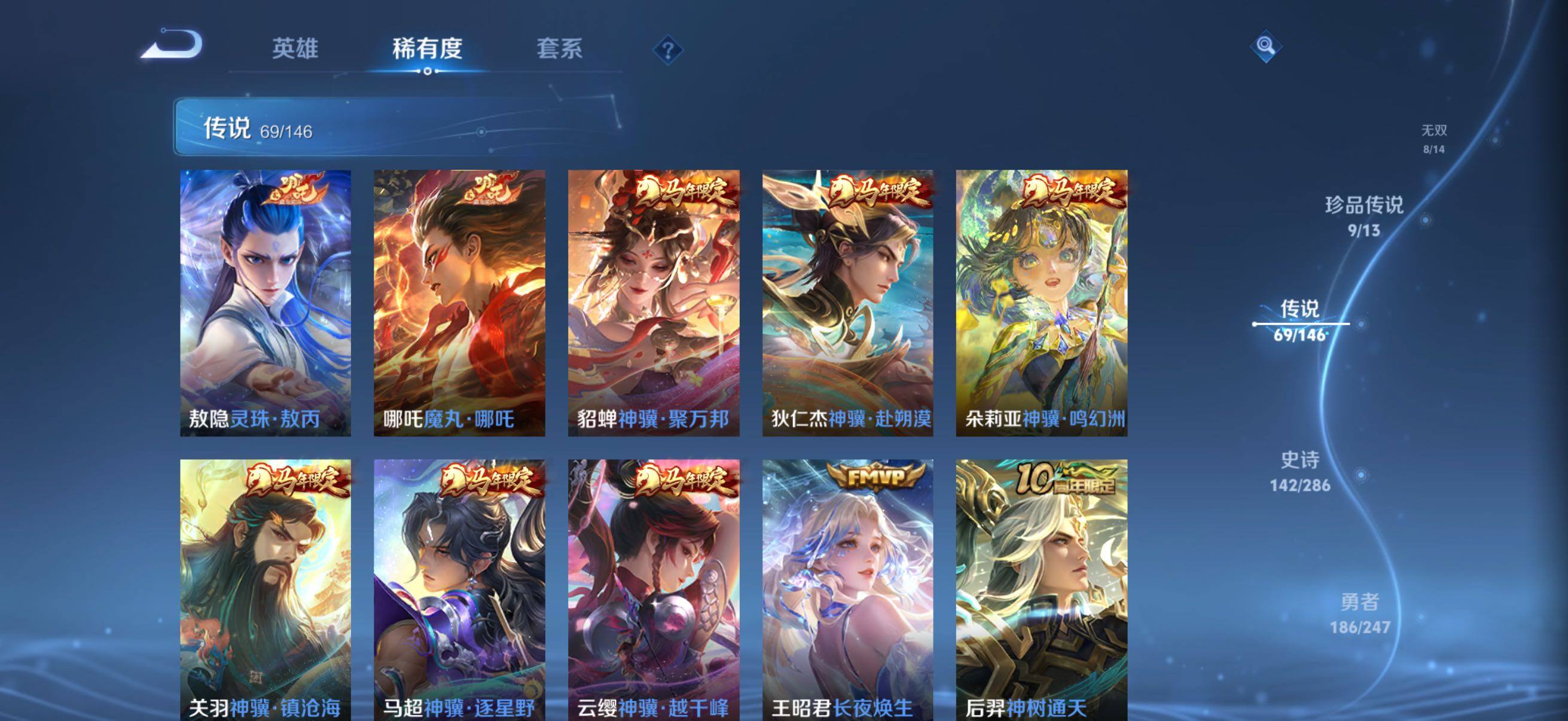 WZQM4495806王者荣耀账号详情图11