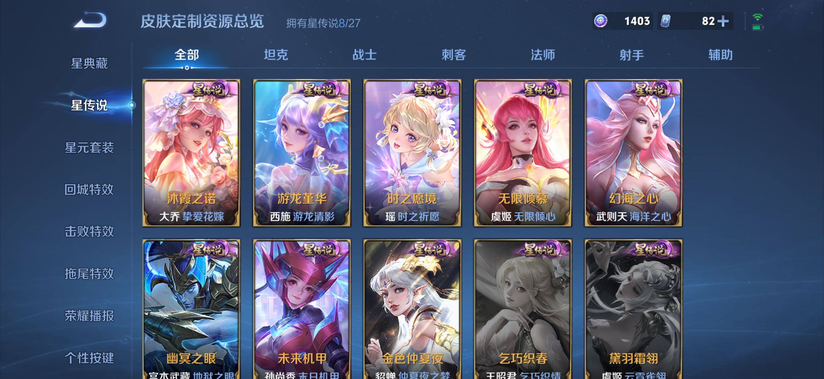 WZQM4495806王者荣耀账号详情图10