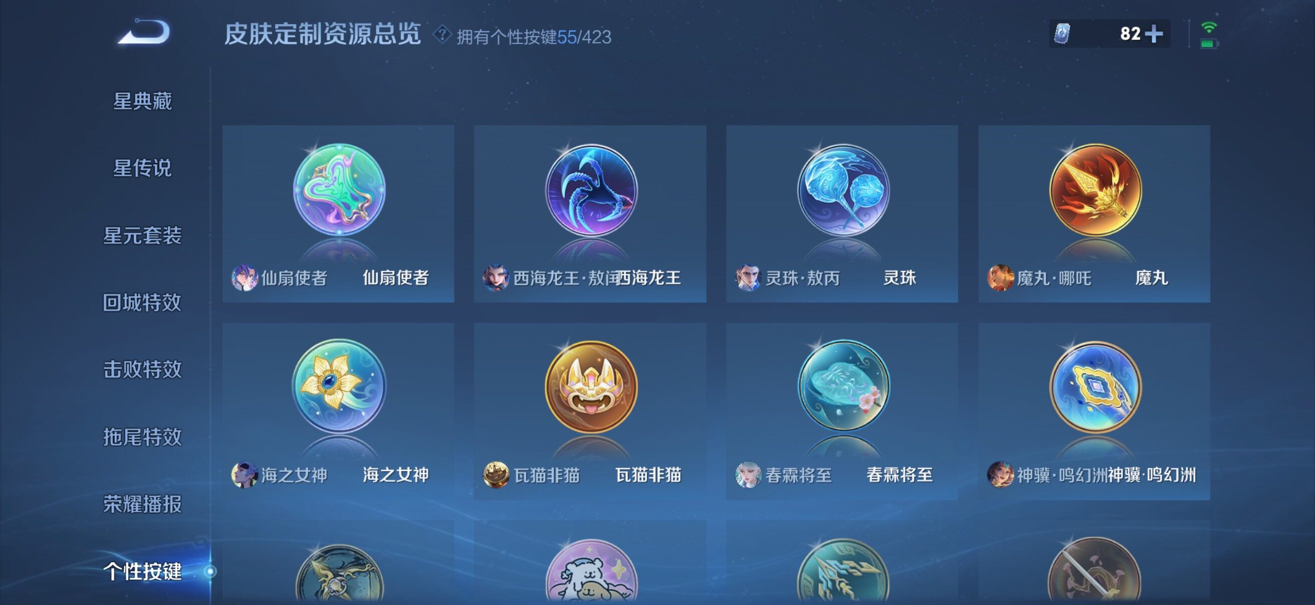 WZQM4495806王者荣耀账号详情图15