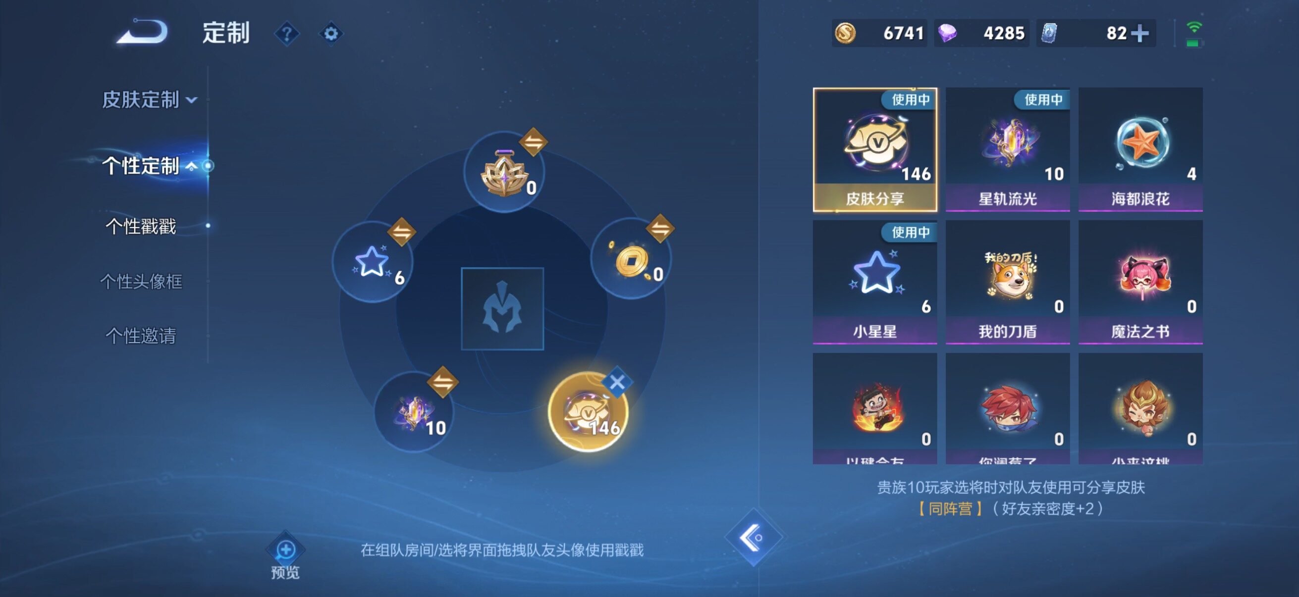 WZQM4495806王者荣耀账号详情图14