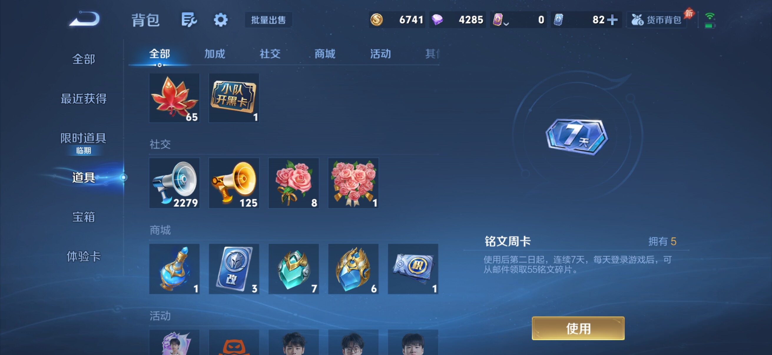WZQM4495806王者荣耀账号详情图13