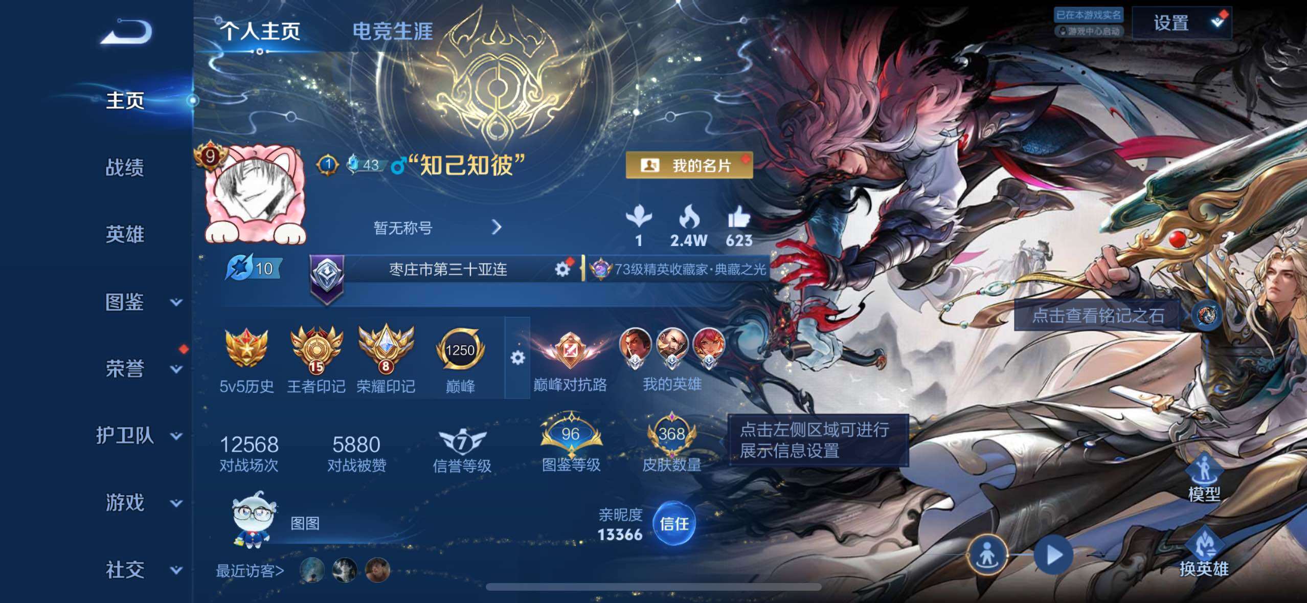 王者荣耀账号苹果QQ可二次对抗号-百星印记-王者印记15个-荣耀印记8个-v9差3.9w积分满贵10-星典藏1个-星元6