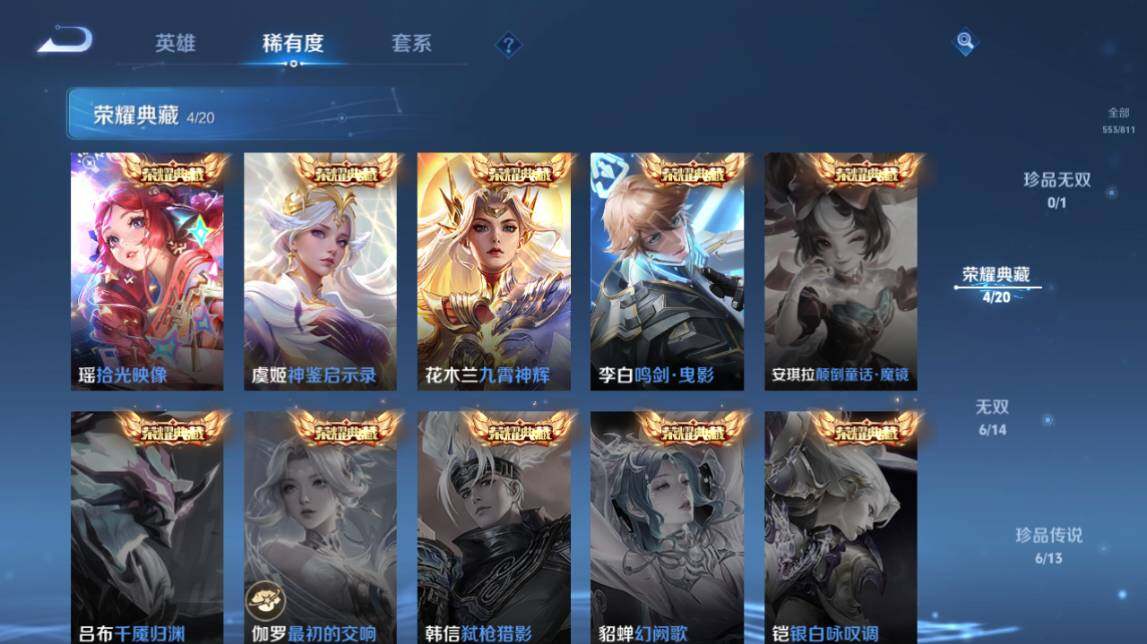WZQM4493209王者荣耀账号详情图8 WZQM4493209王者荣耀账号详情图8