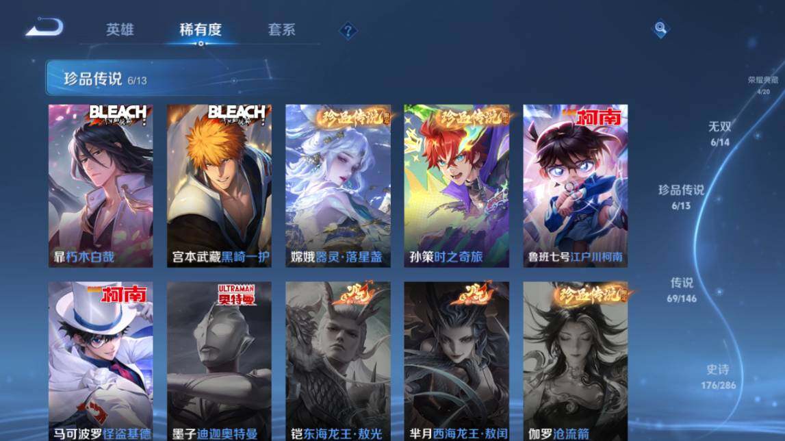 WZQM4493209王者荣耀账号详情图10 WZQM4493209王者荣耀账号详情图10