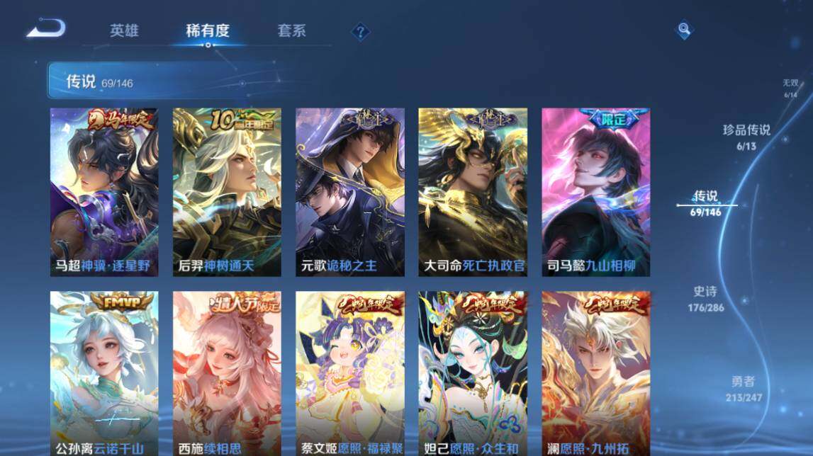 WZQM4493209王者荣耀账号详情图11 WZQM4493209王者荣耀账号详情图11