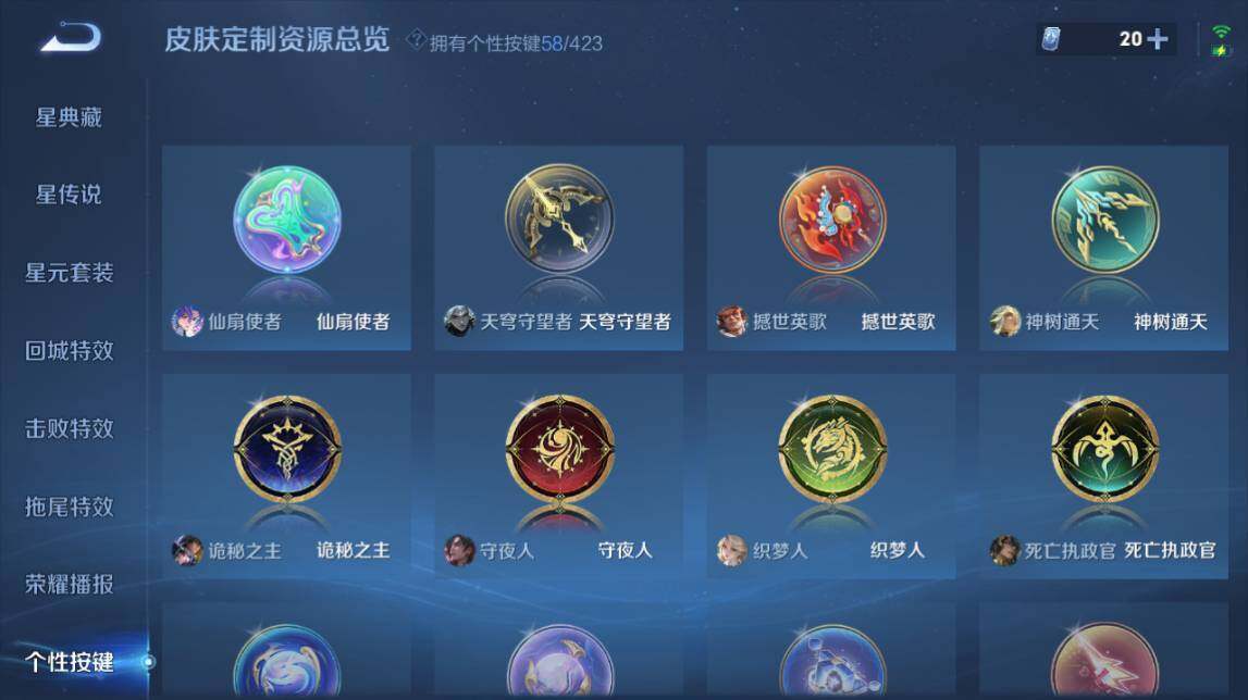WZQM4493209王者荣耀账号详情图13 WZQM4493209王者荣耀账号详情图13