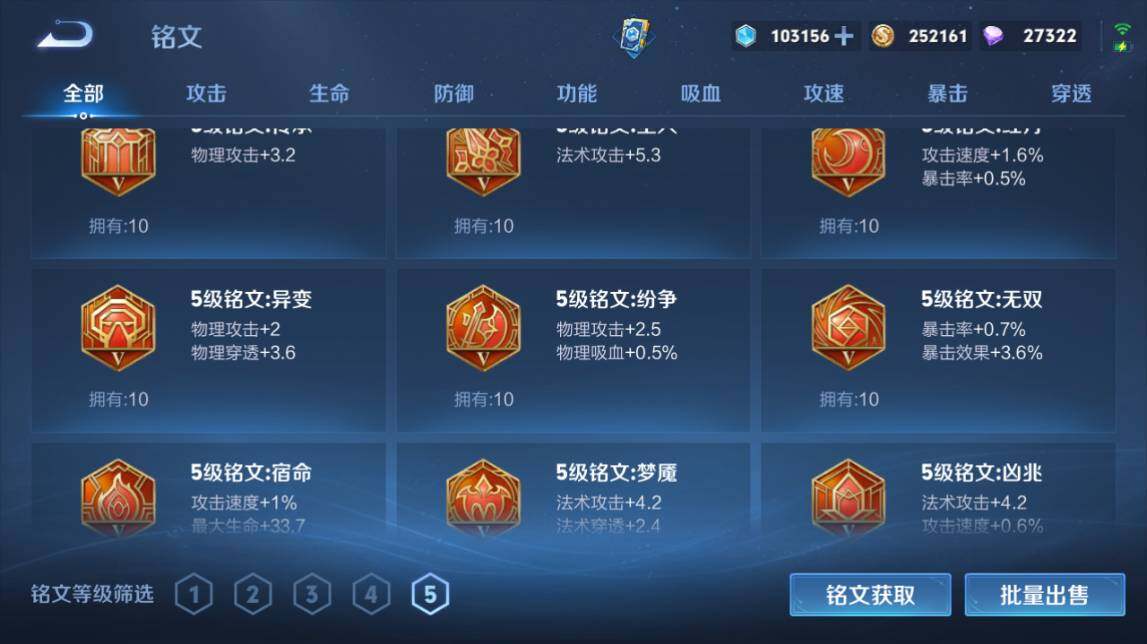 WZQM4493209王者荣耀账号详情图17 WZQM4493209王者荣耀账号详情图17